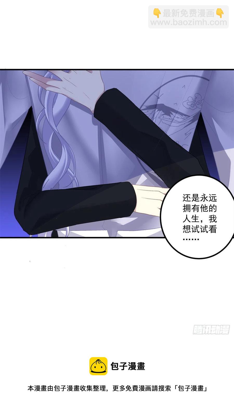 取而代之！-第121话