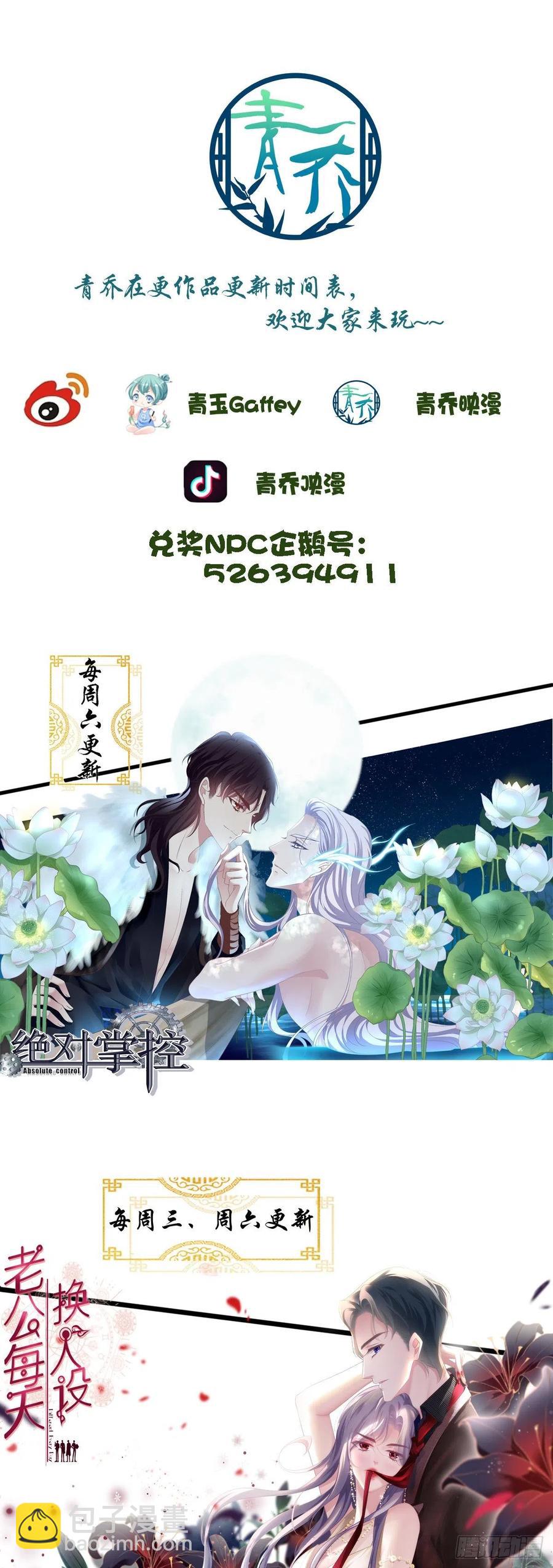 取而代之！-第121话