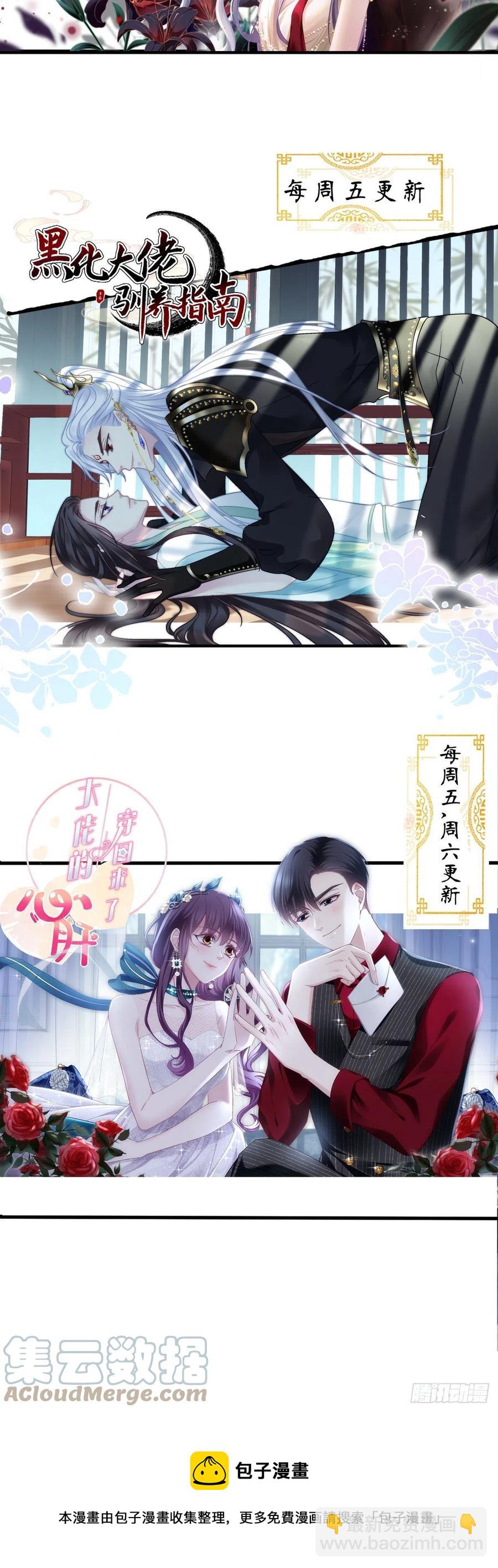 取而代之！-第121话