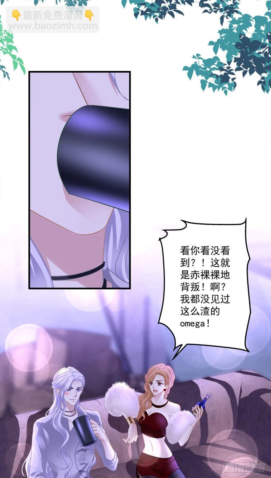 取而代之！-第121话