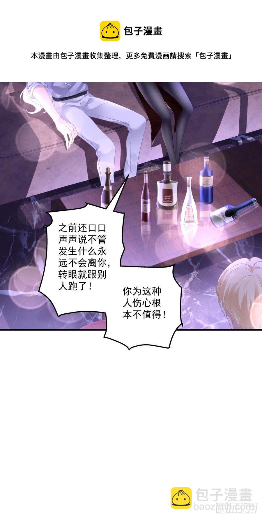 取而代之！-第121话
