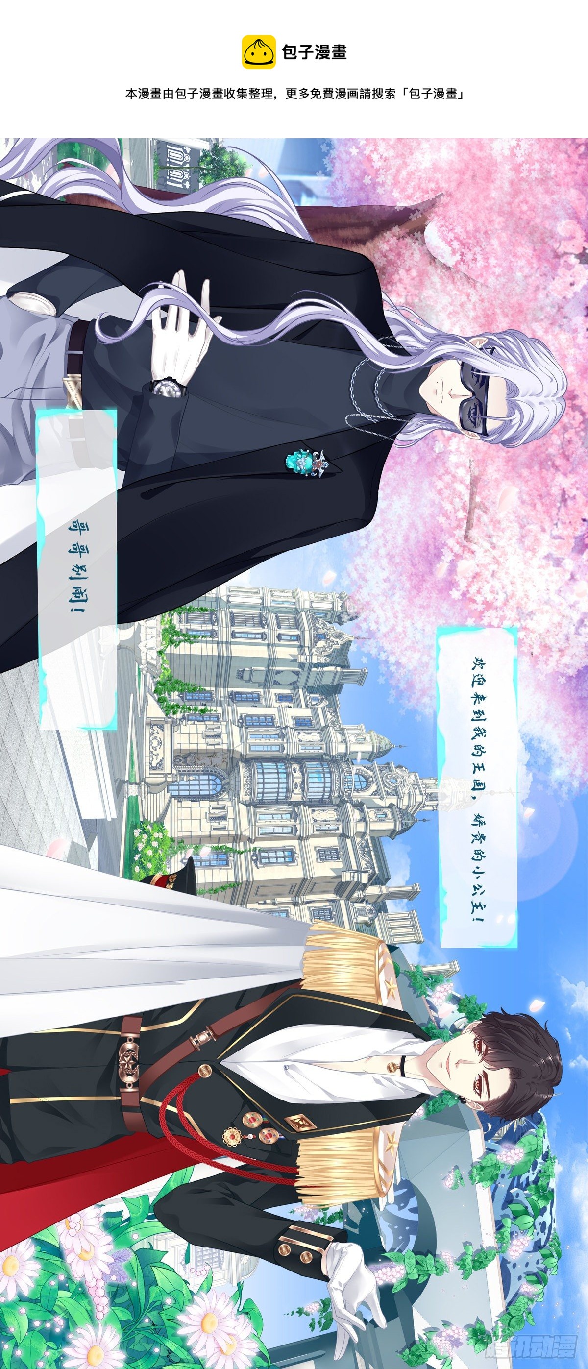 哥给你解气！-第123话