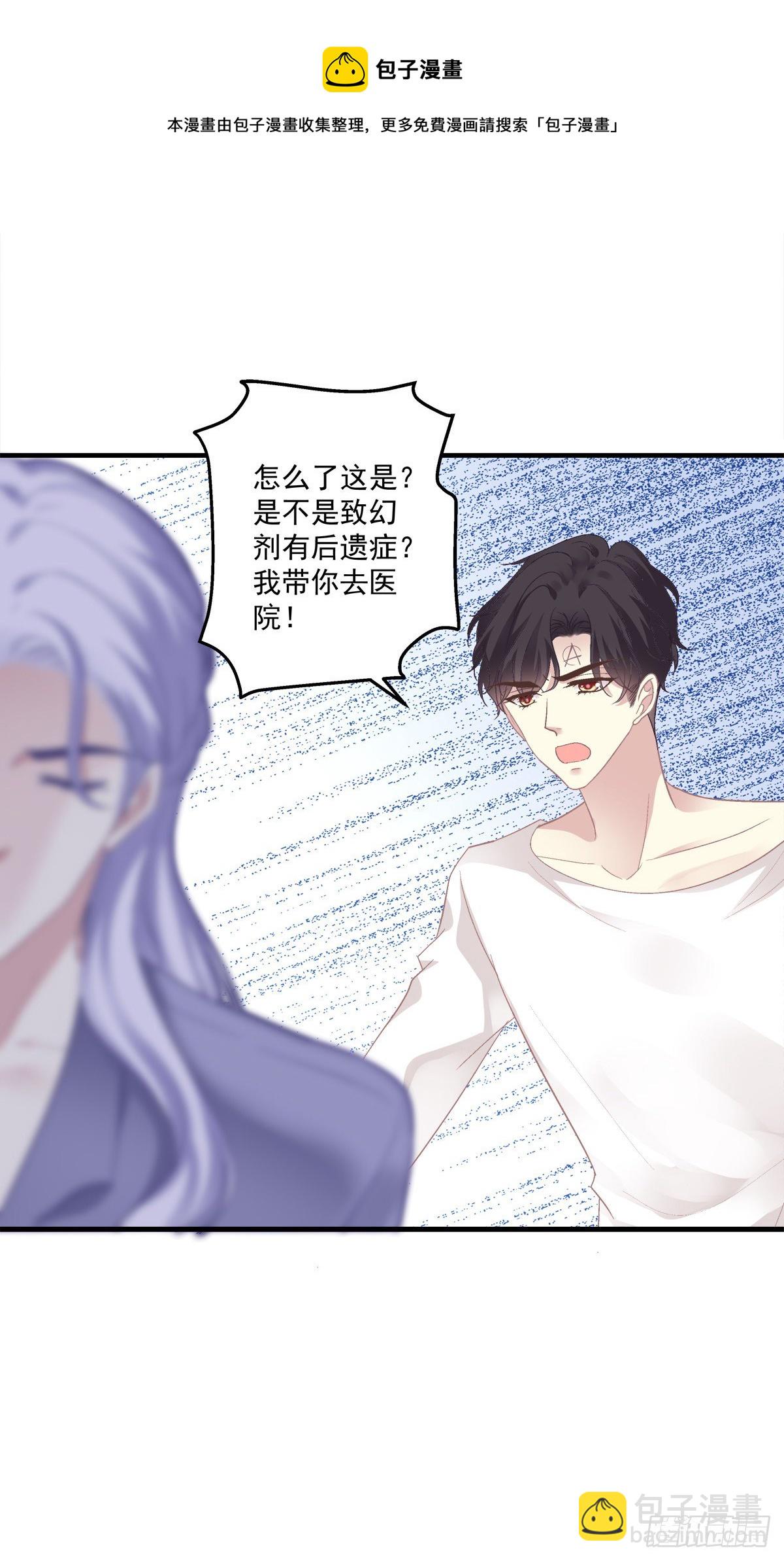 哥给你解气！-第123话