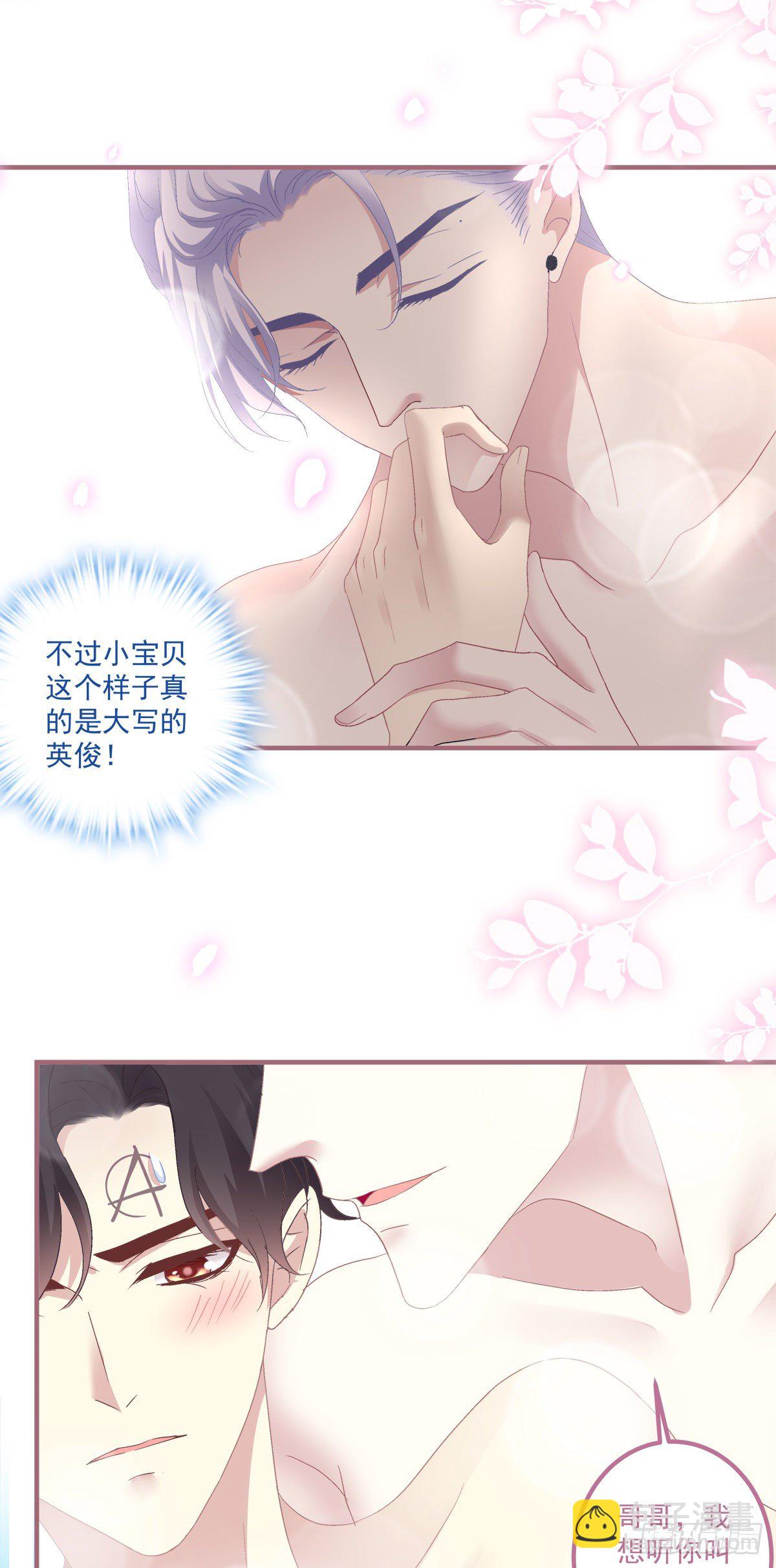 哥给你解气！-第123话