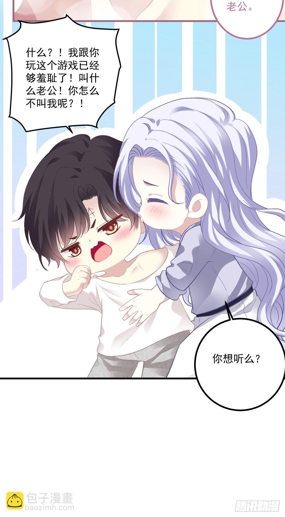 哥给你解气！-第123话