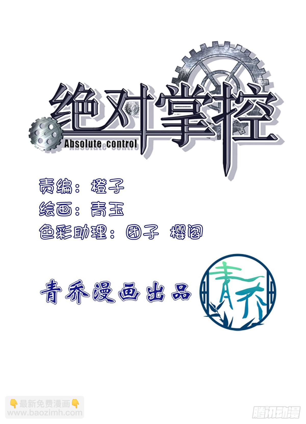 你的儿子在我手上！-第133话