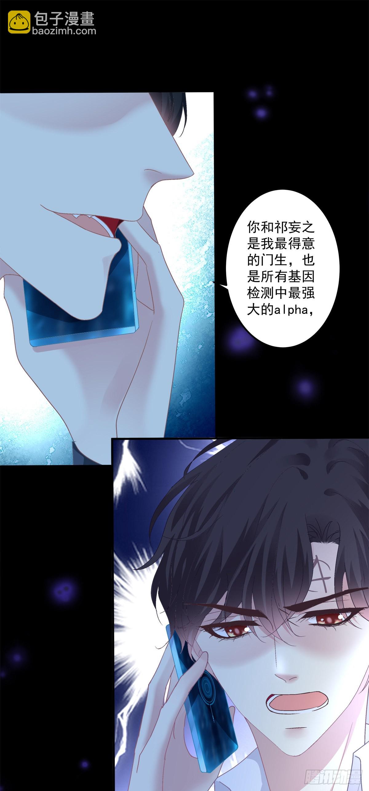你的儿子在我手上！-第133话