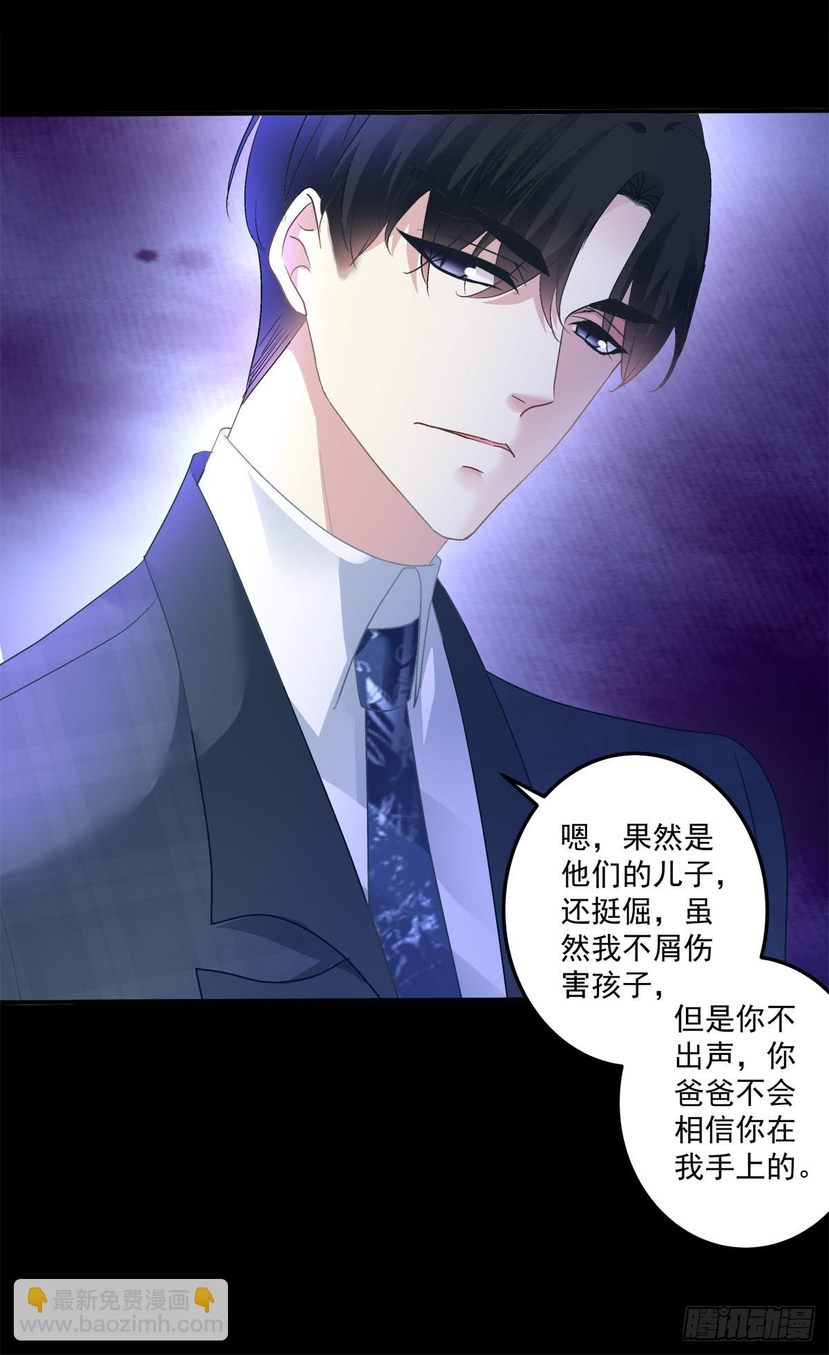 你的儿子在我手上！-第133话