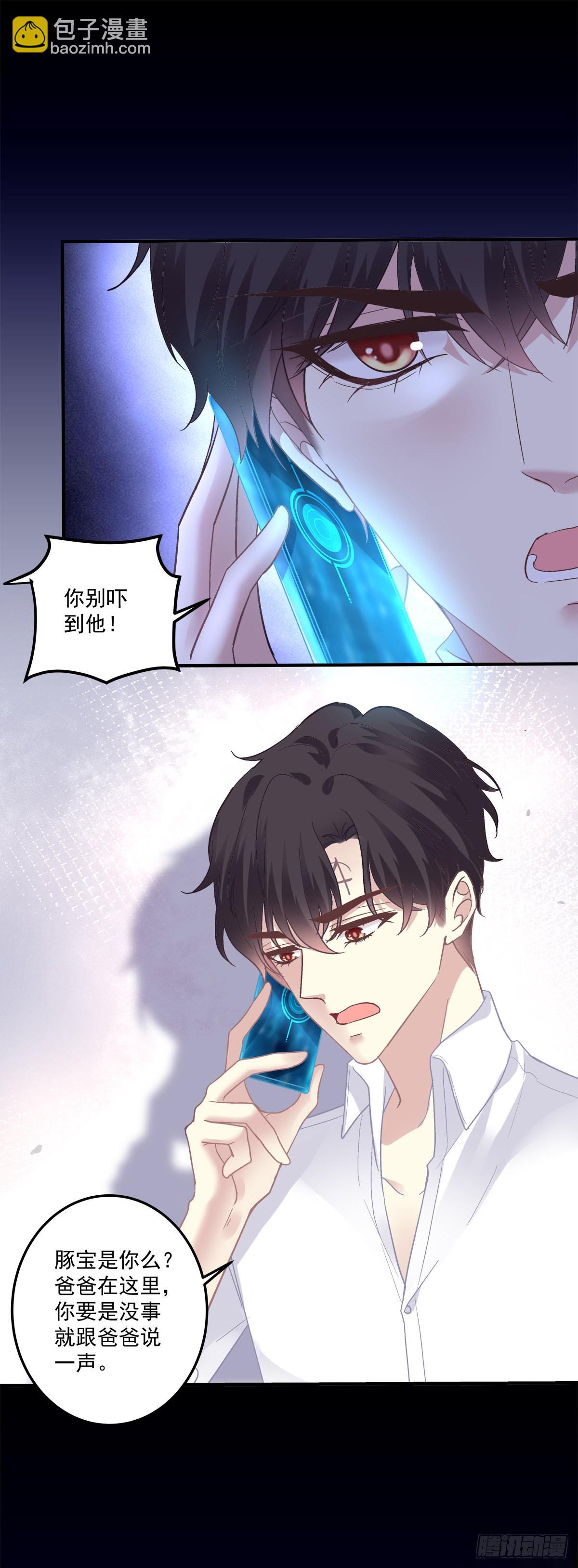 你的儿子在我手上！-第133话