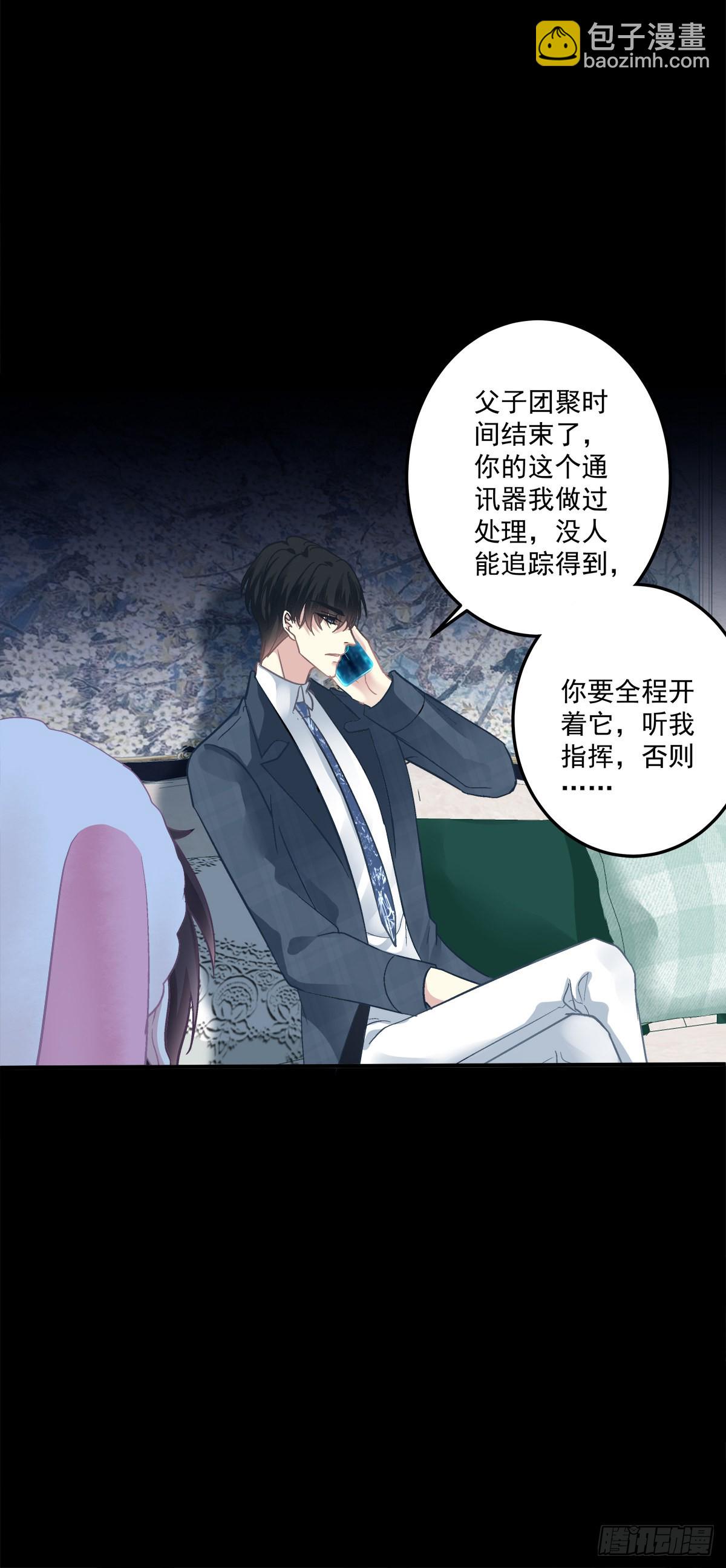 你的儿子在我手上！-第133话