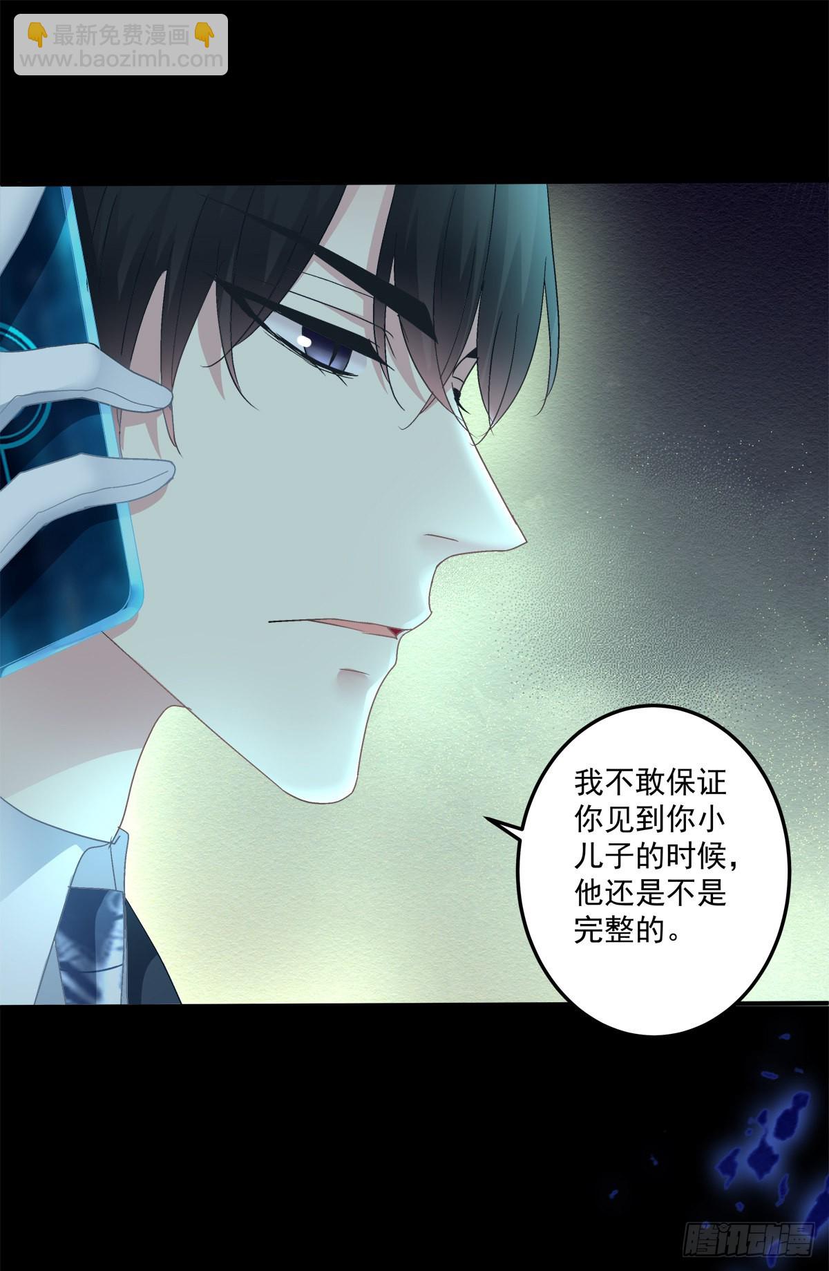 你的儿子在我手上！-第133话