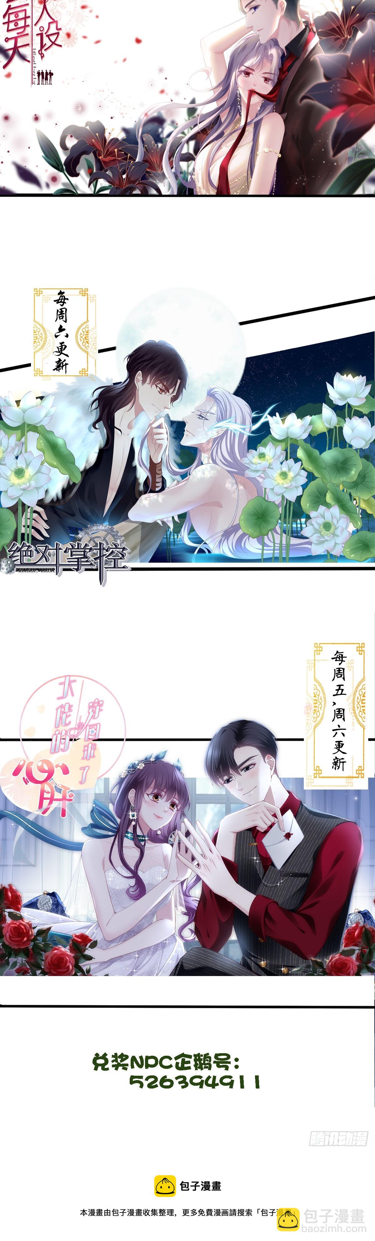 你的儿子在我手上！-第133话