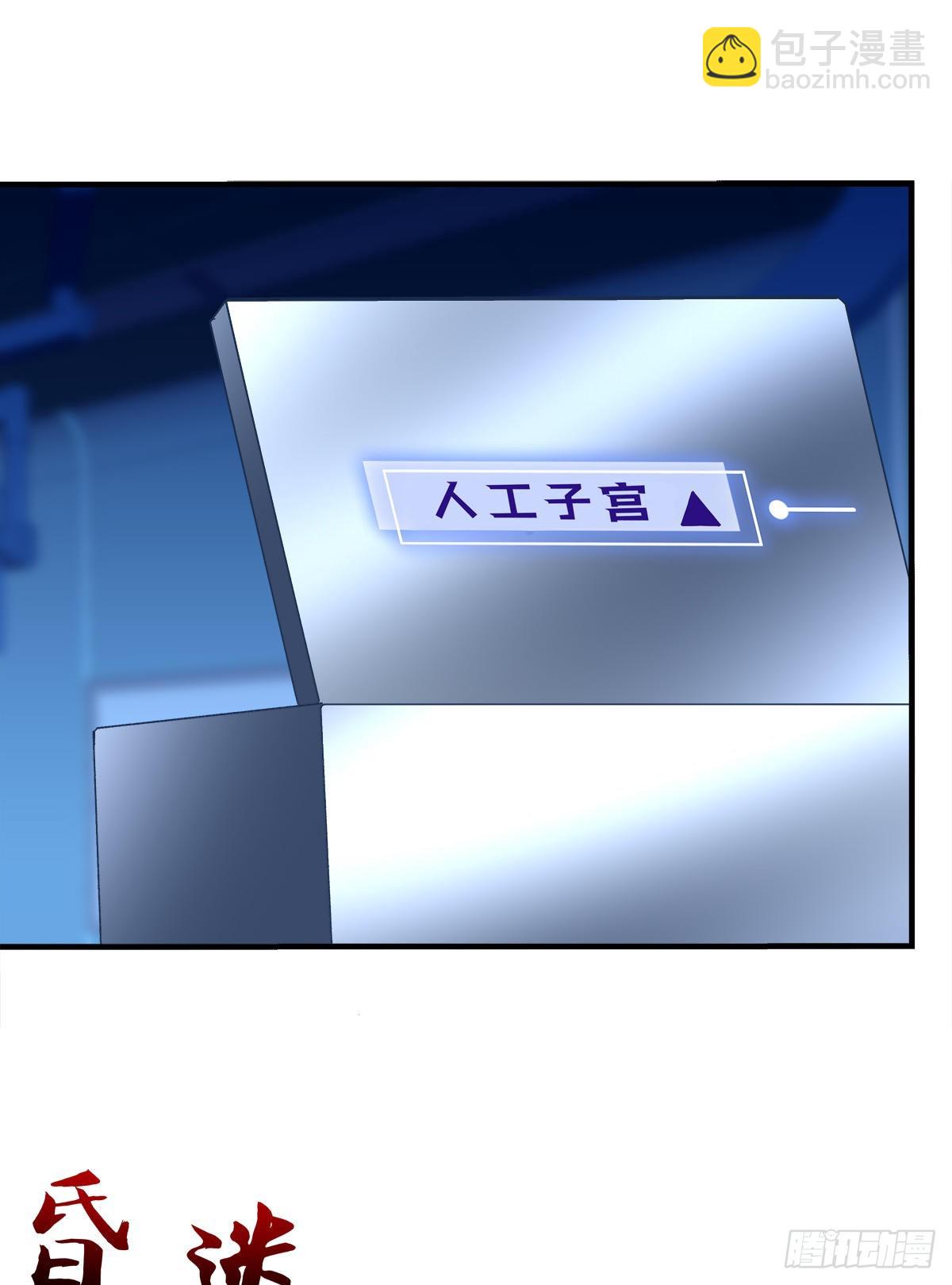 妄之的噩梦！-第135话