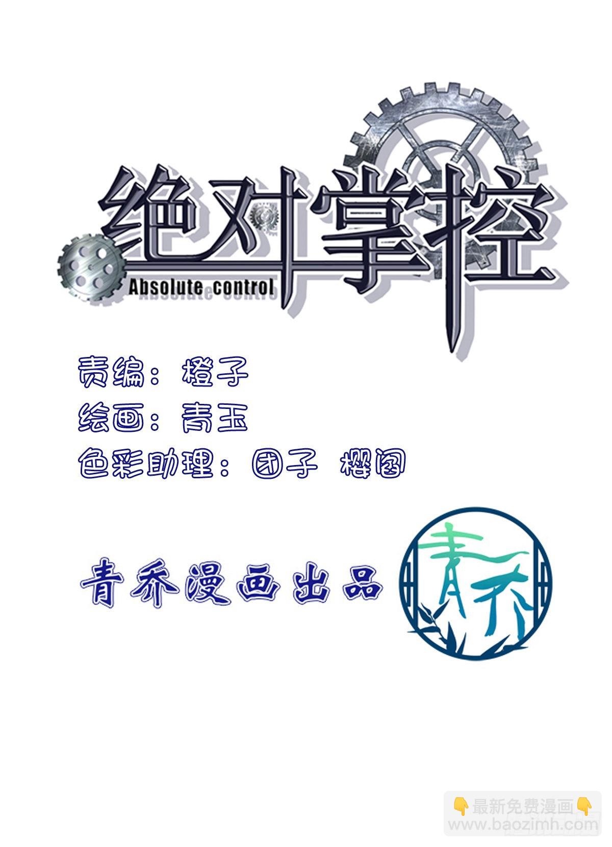 妄之的噩梦！-第135话