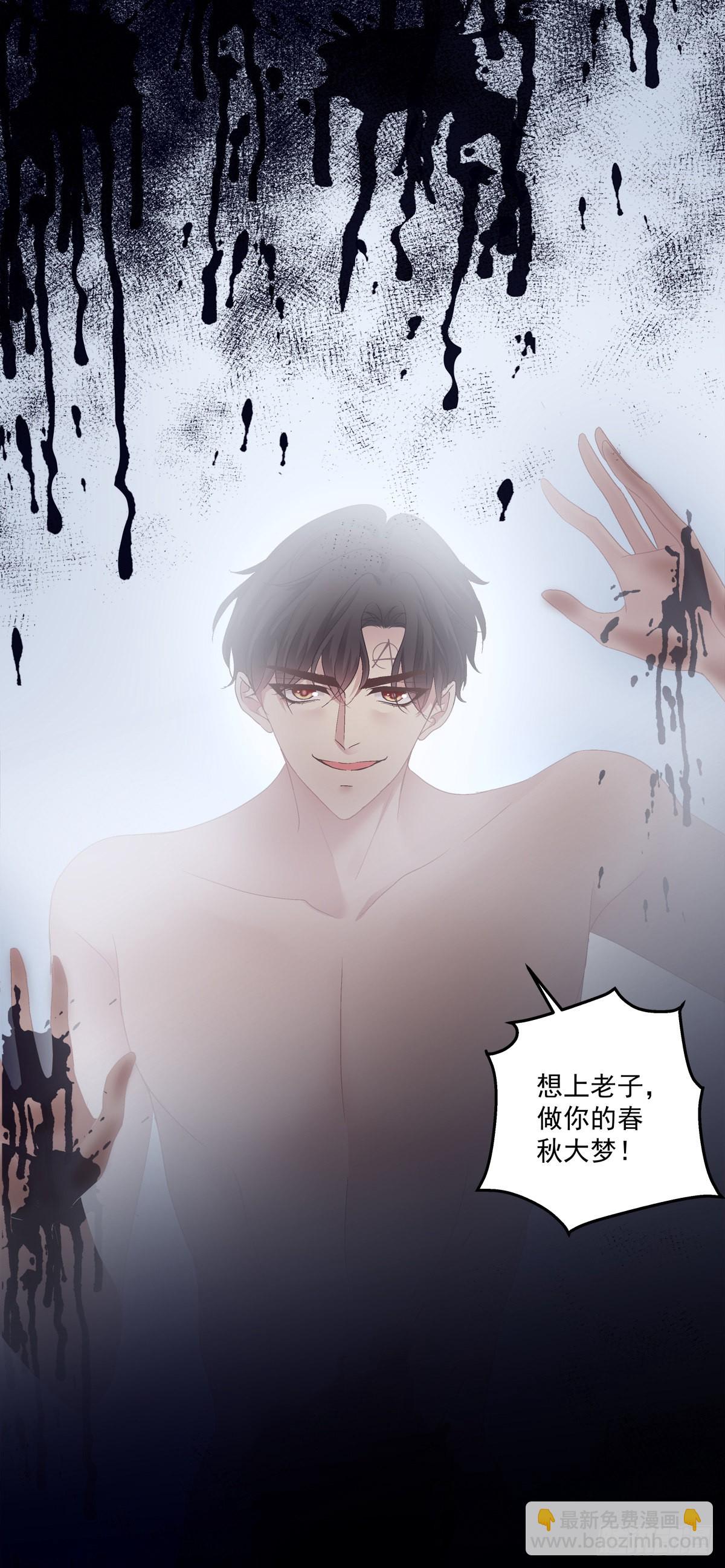 妄之的噩梦！-第135话