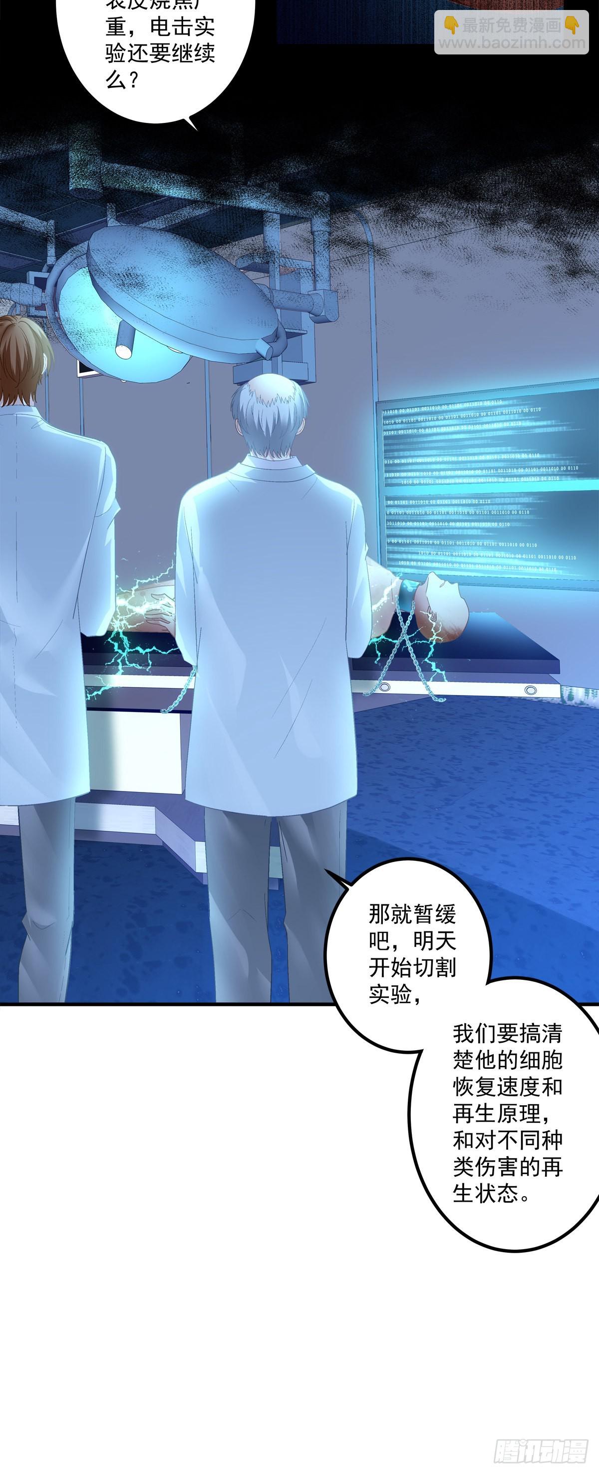 妄之的噩梦！-第135话