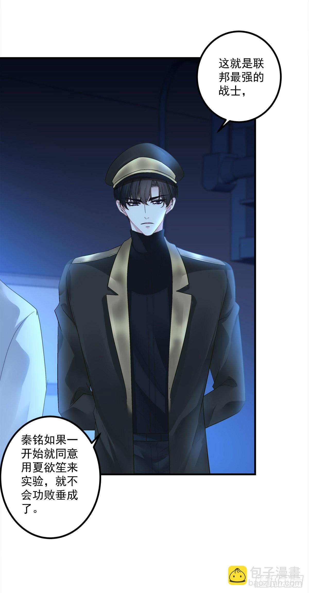 妄之的噩梦！-第135话