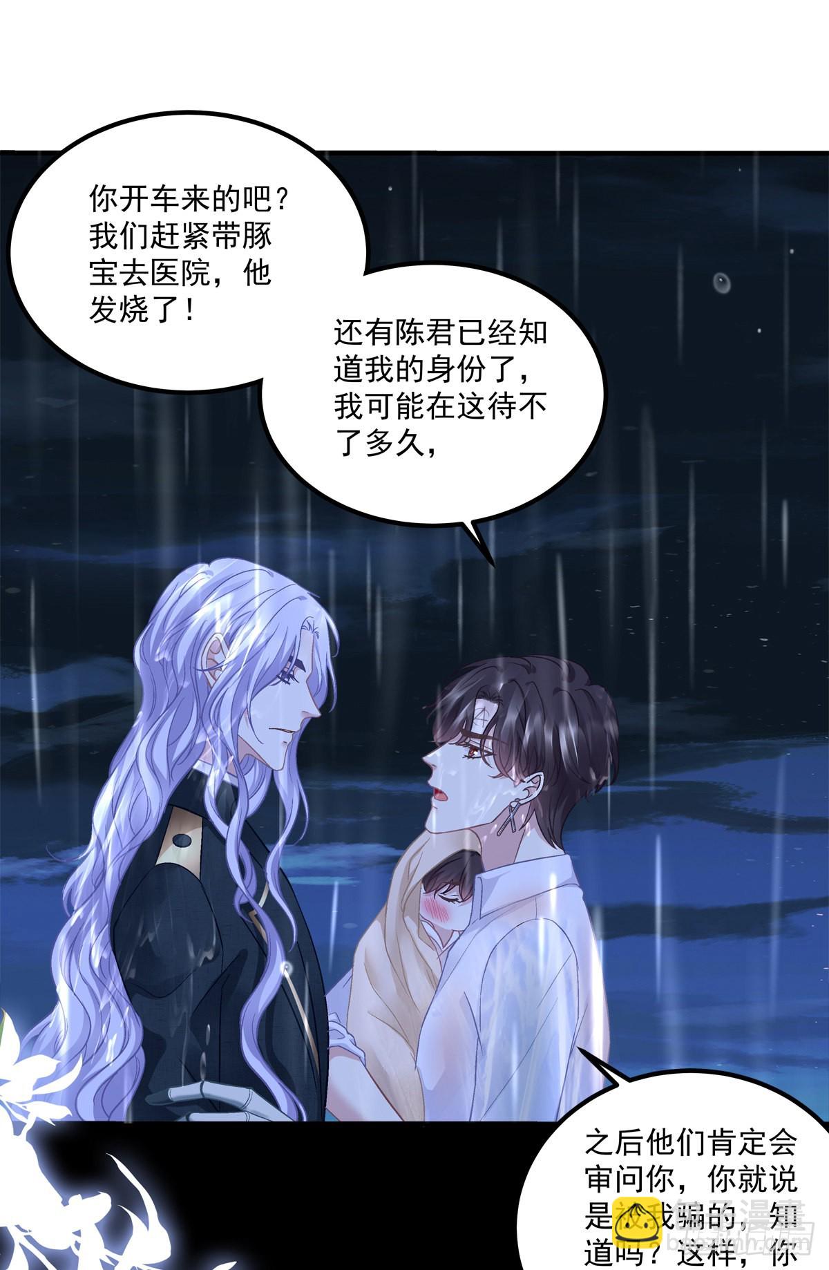 终得相见！-第137话