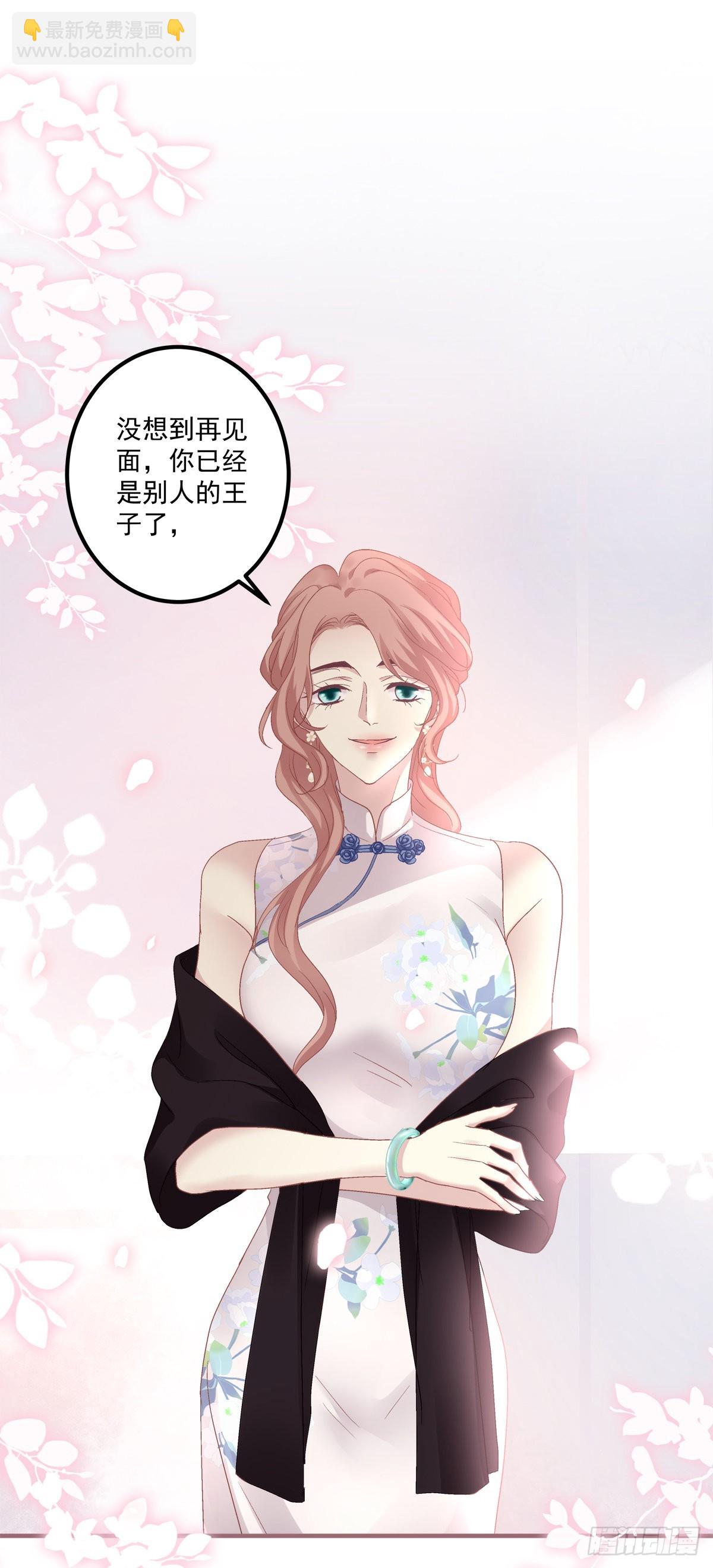 他永远是我的宝贝！-第139话