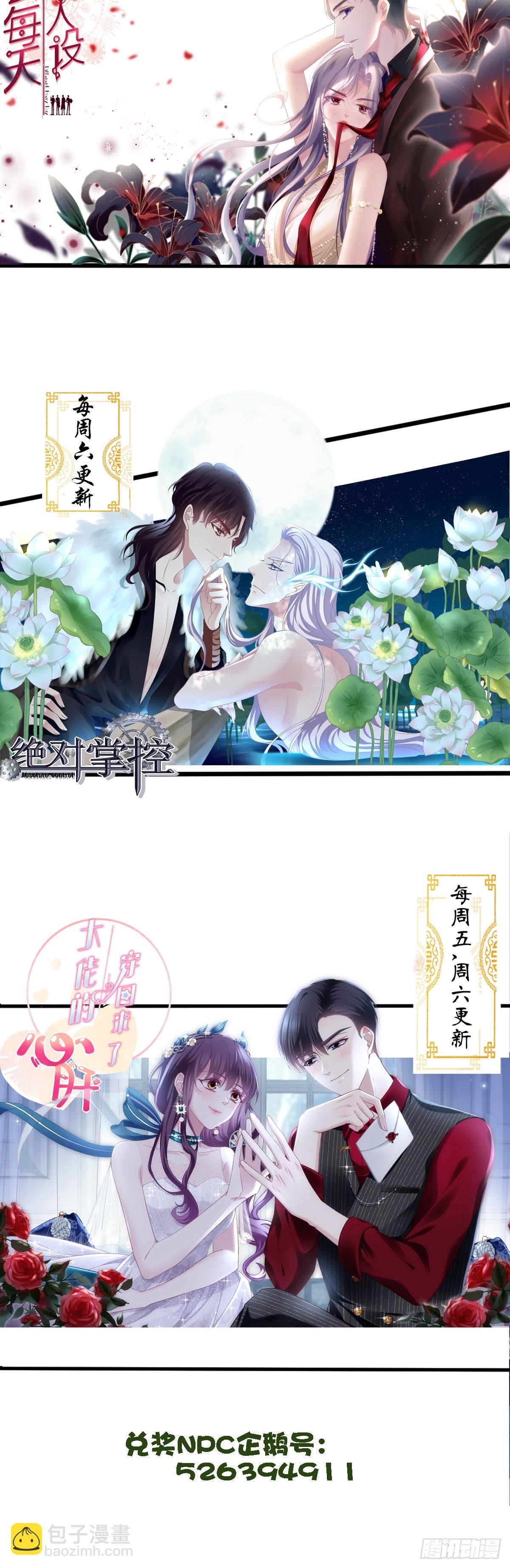 他永远是我的宝贝！-第139话