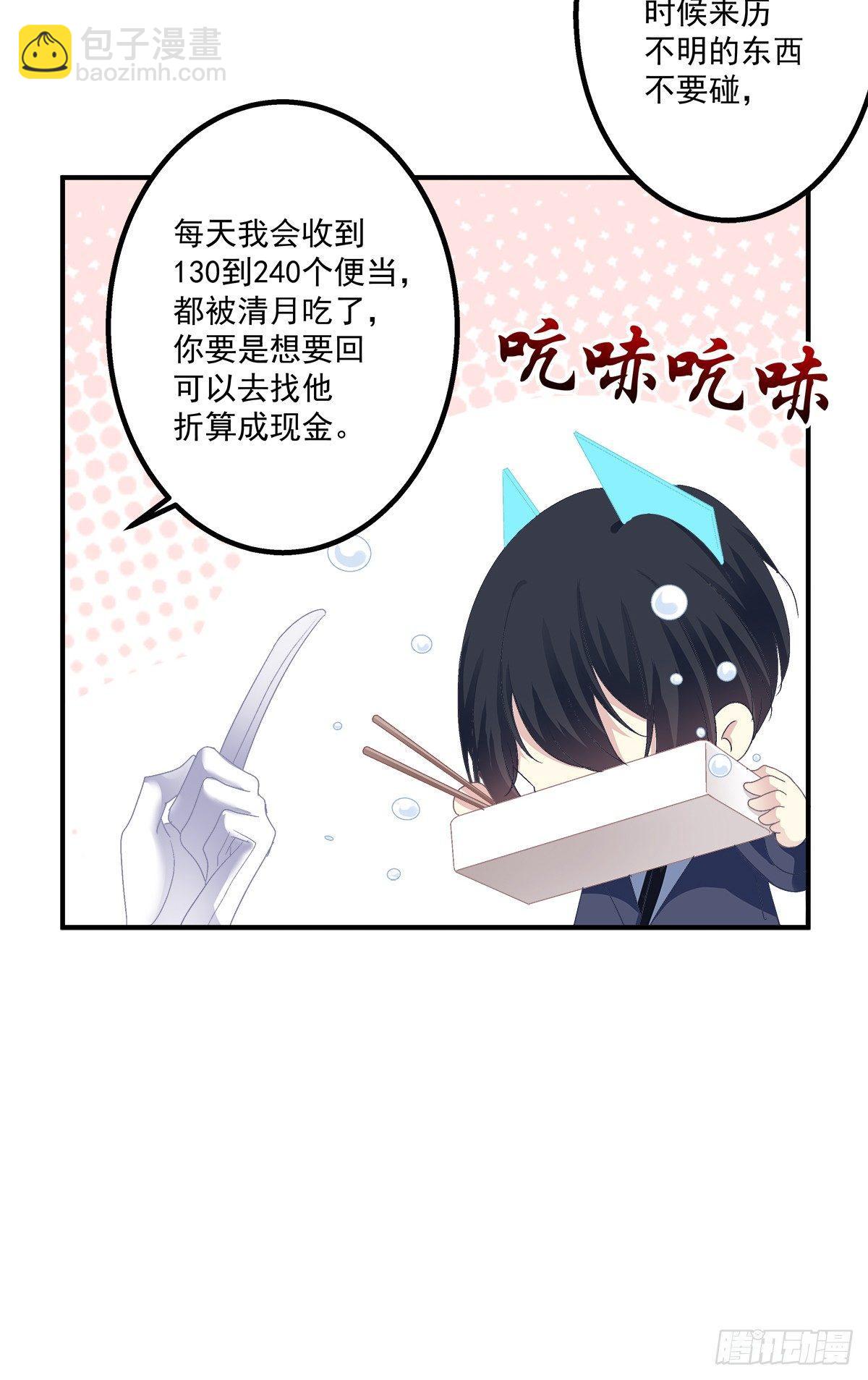 祁妄之我爱你！(1/2)-第15话