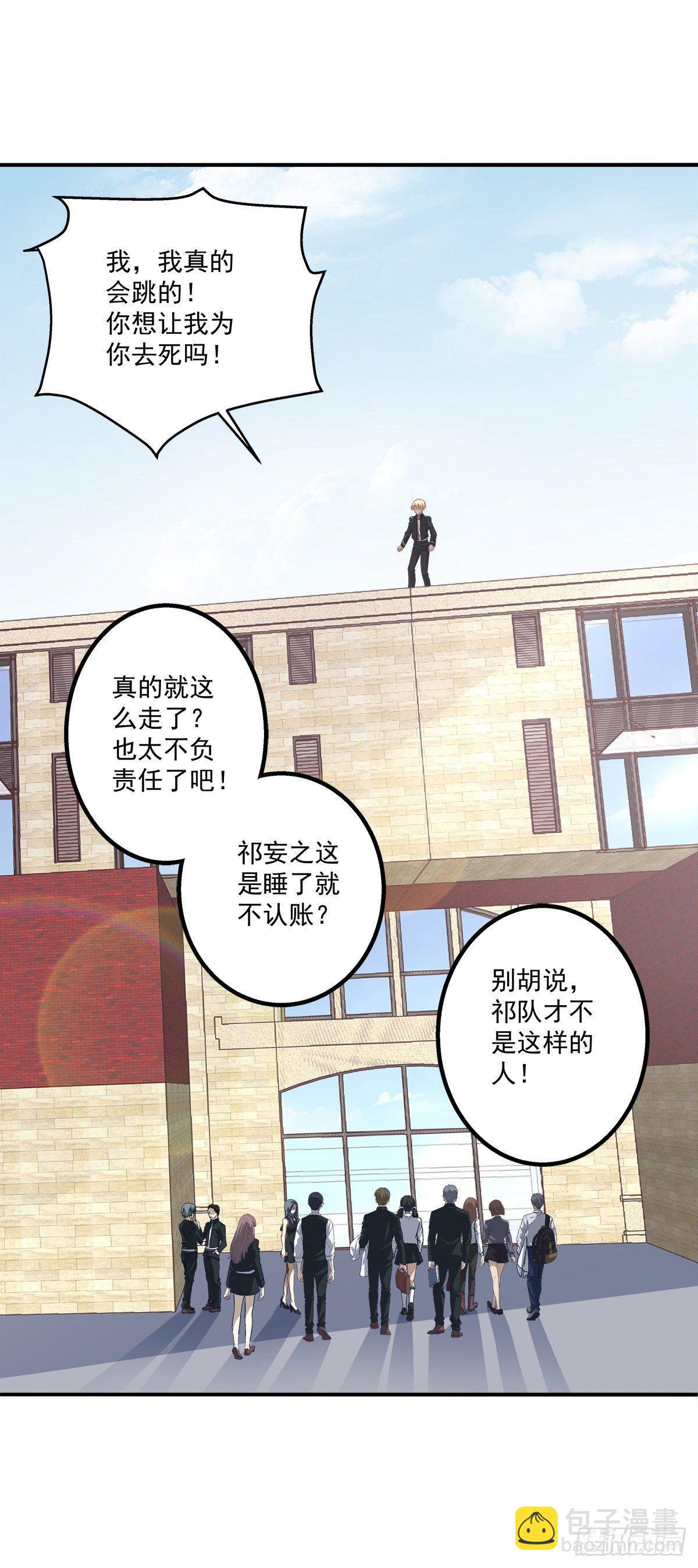 祁妄之我爱你！(1/2)-第15话