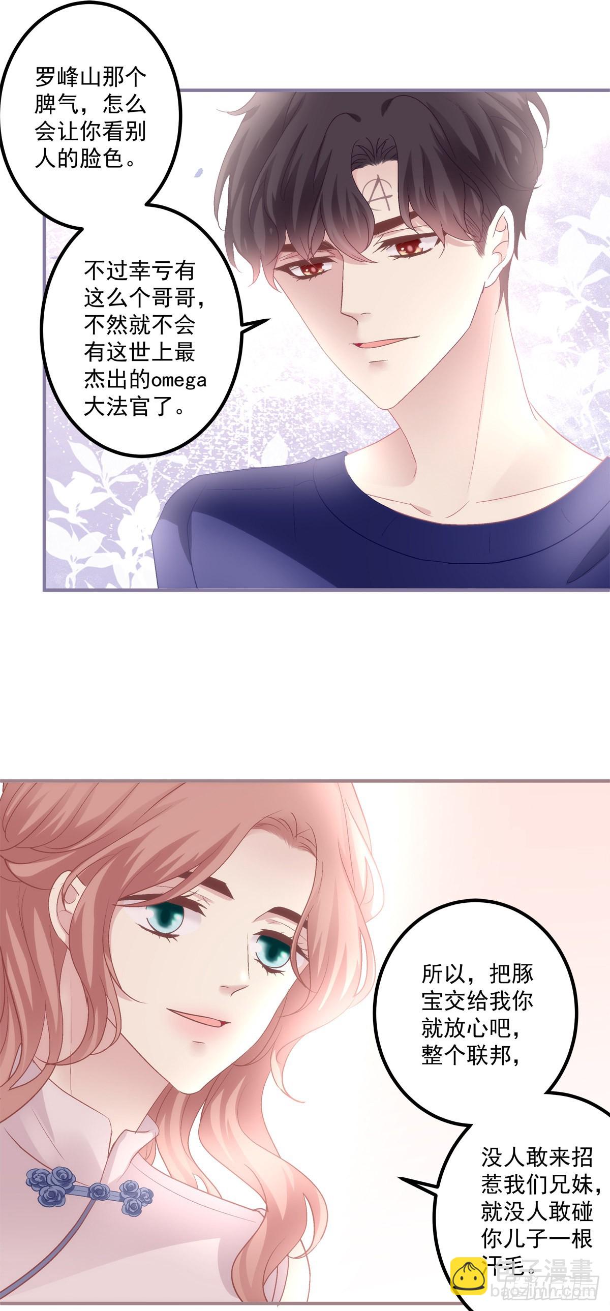 一家三口的团聚！-第141话