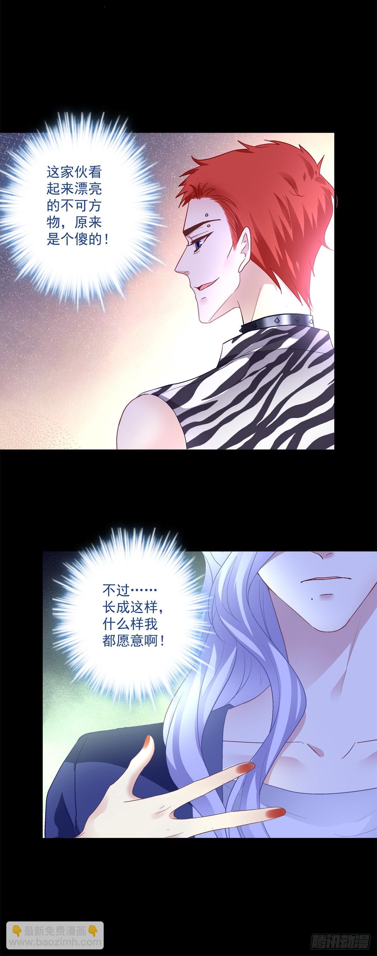 夏欲笙带娃记！-第143话