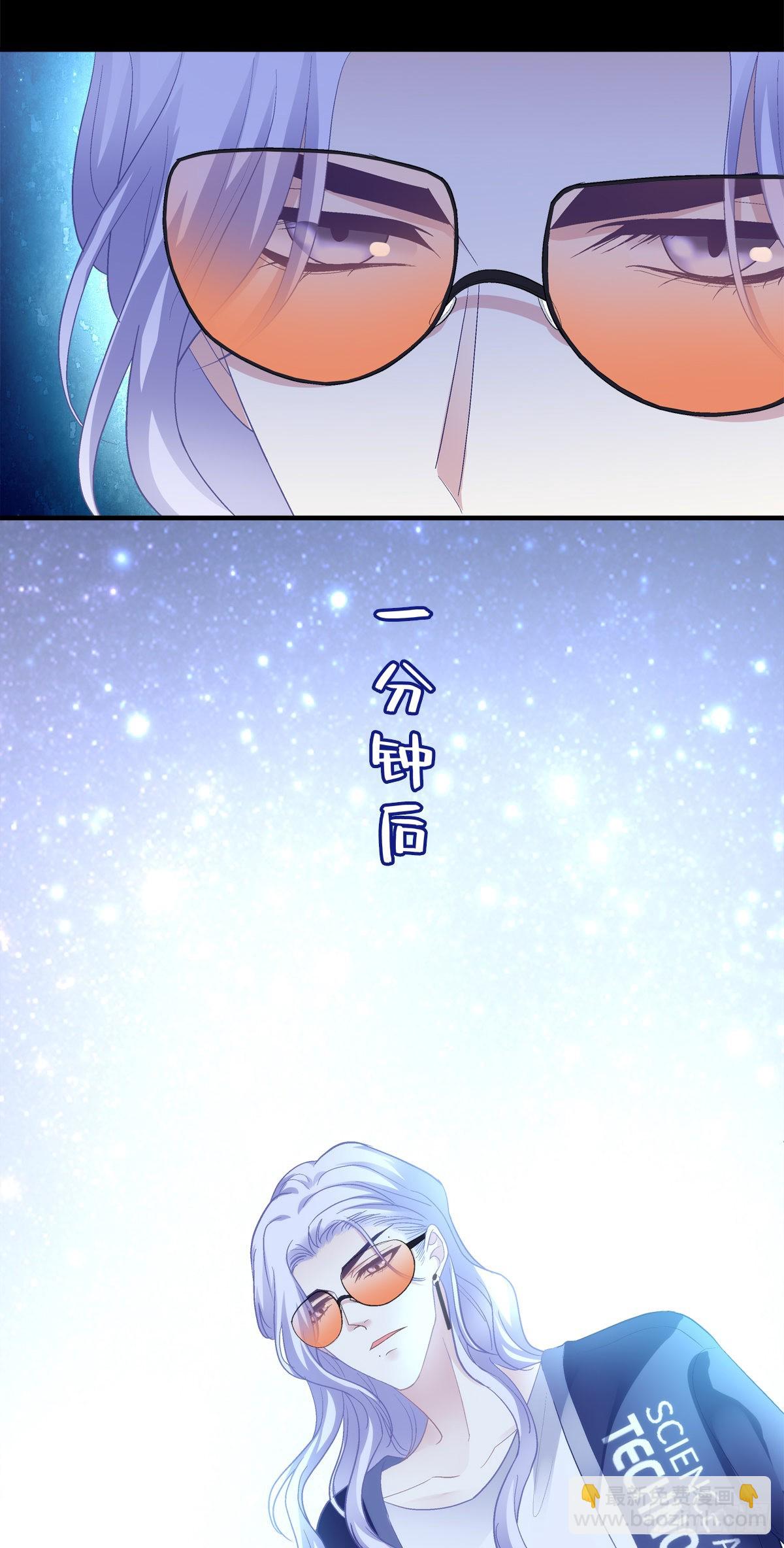 夏欲笙带娃记！-第143话