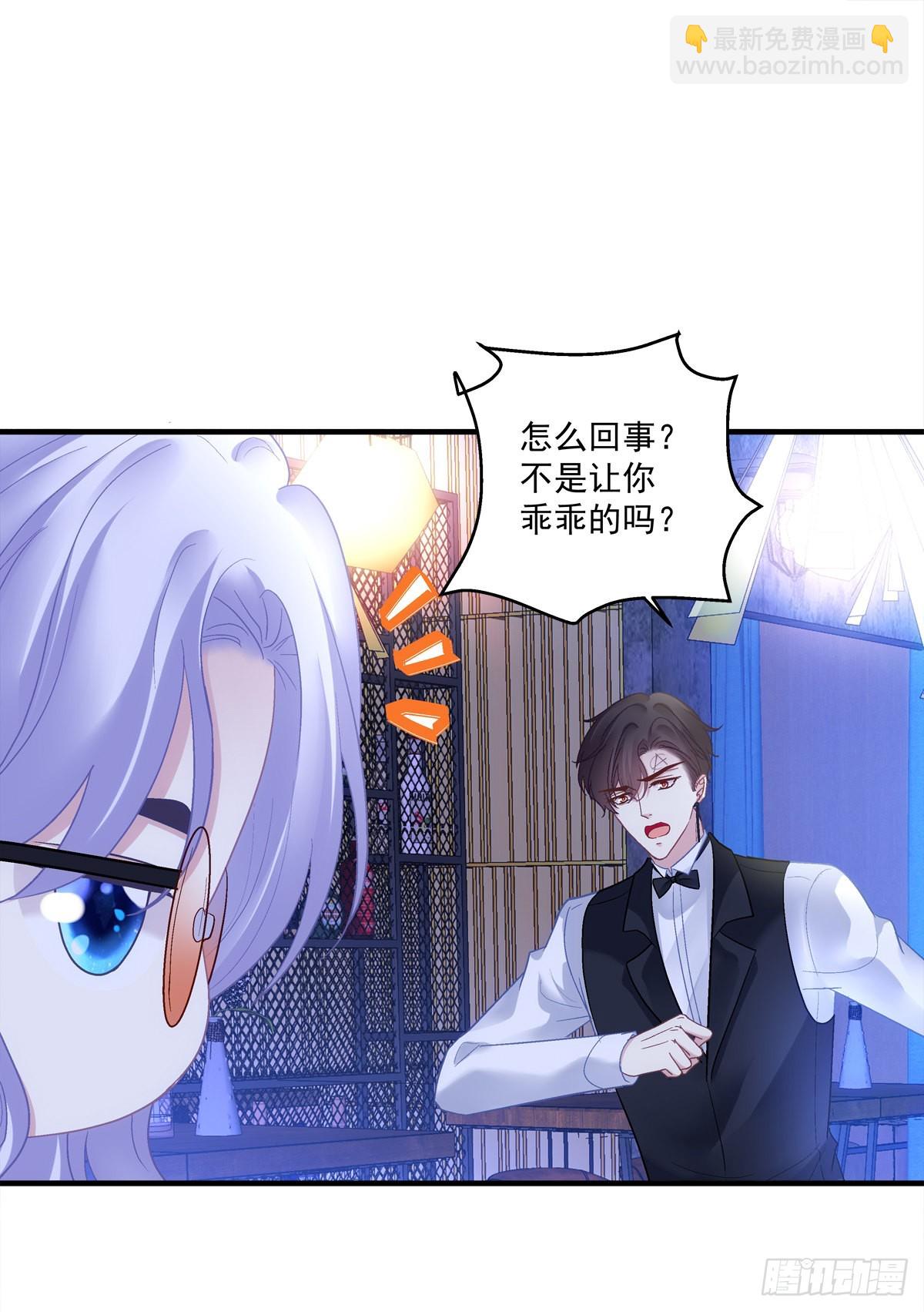 夏欲笙带娃记！-第143话