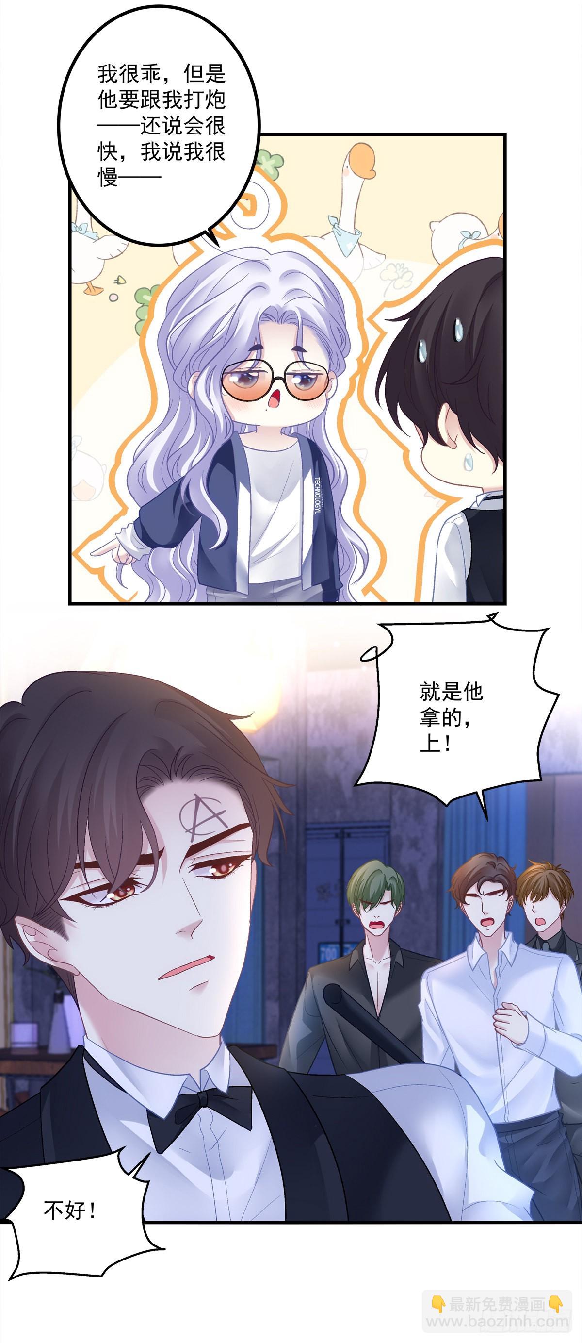 夏欲笙带娃记！-第143话
