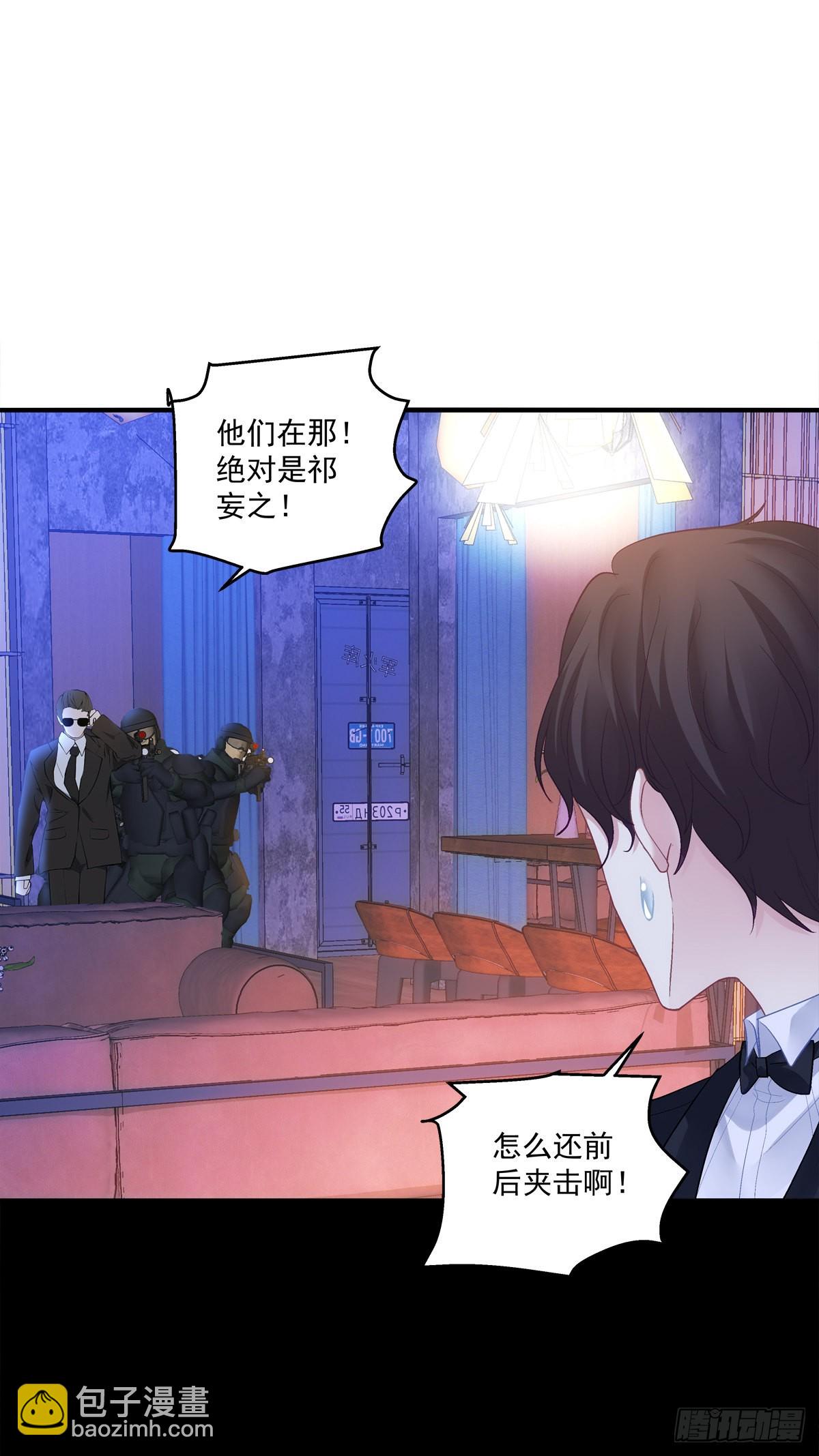 夏欲笙带娃记！-第143话