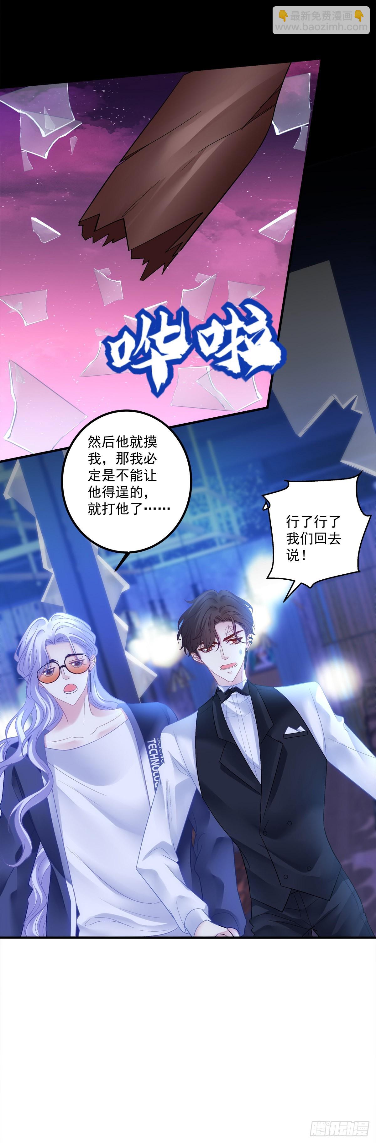 夏欲笙带娃记！-第143话
