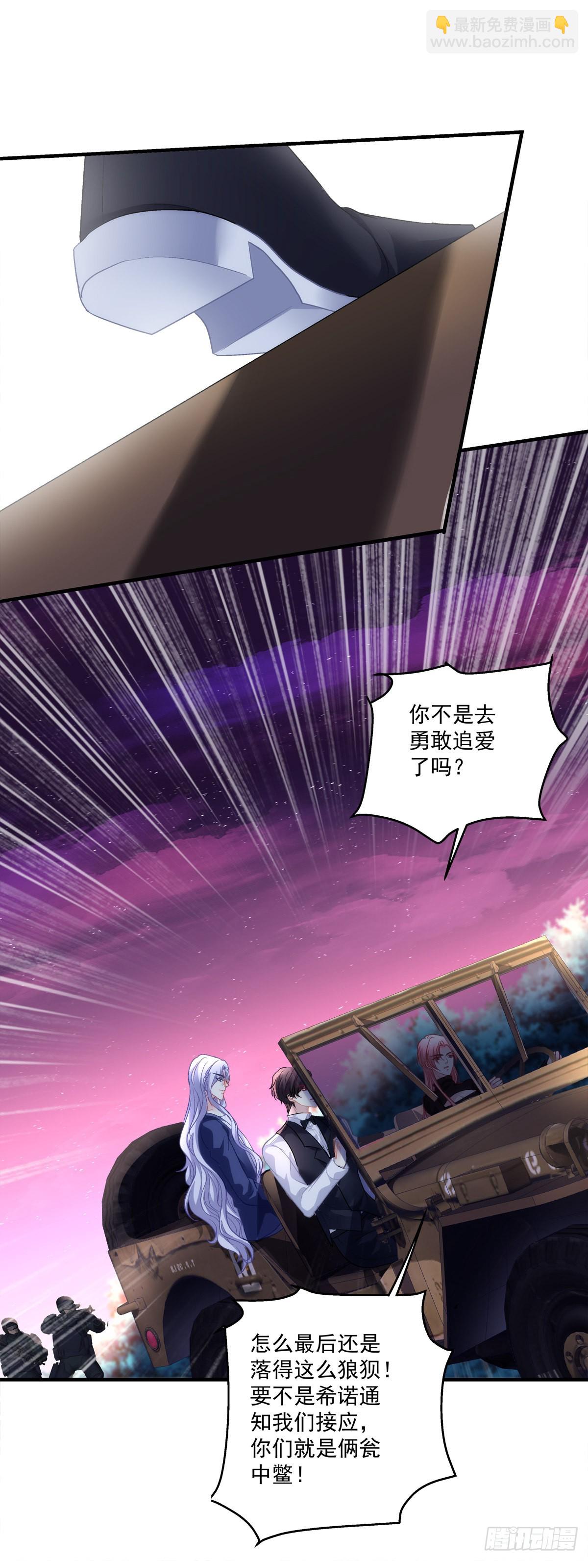夏欲笙带娃记！-第143话