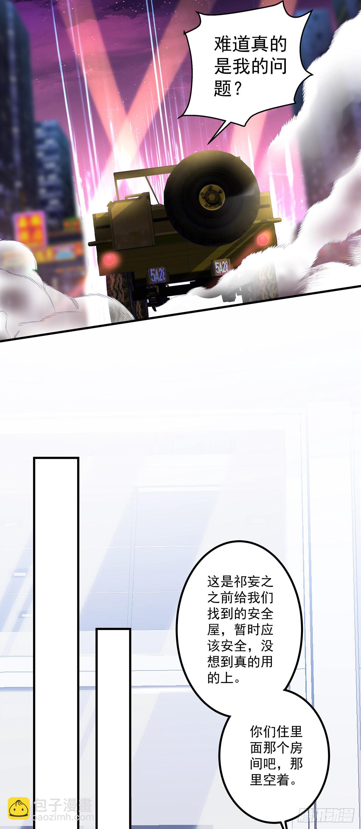 夏欲笙带娃记！-第143话