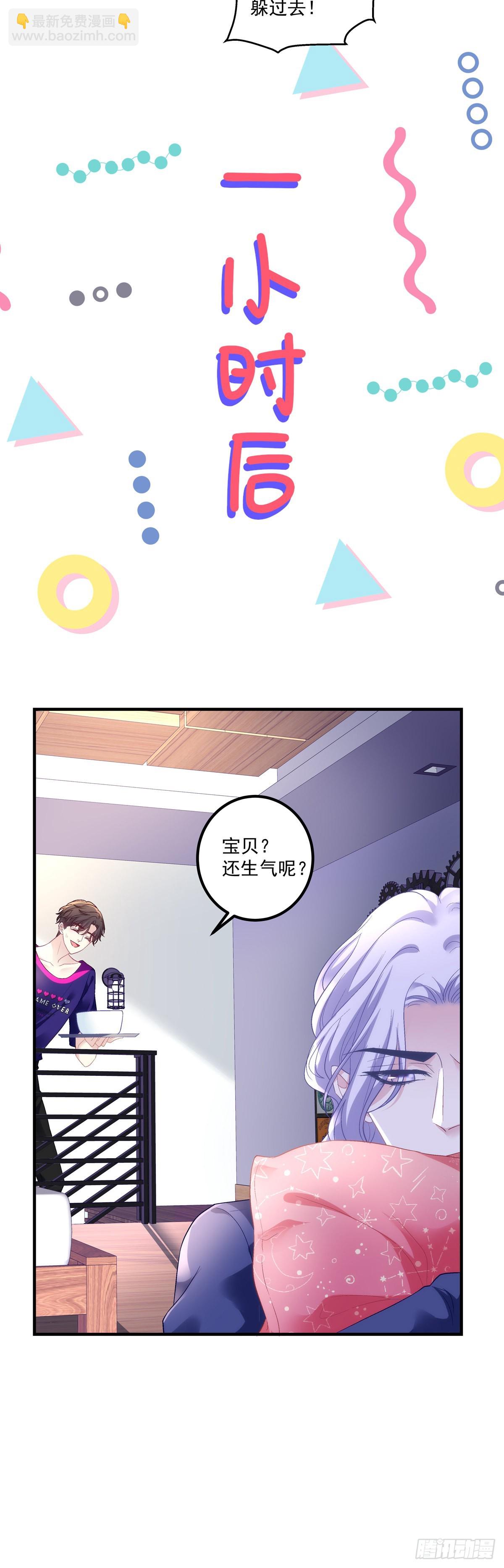 夏欲笙带娃记！-第143话