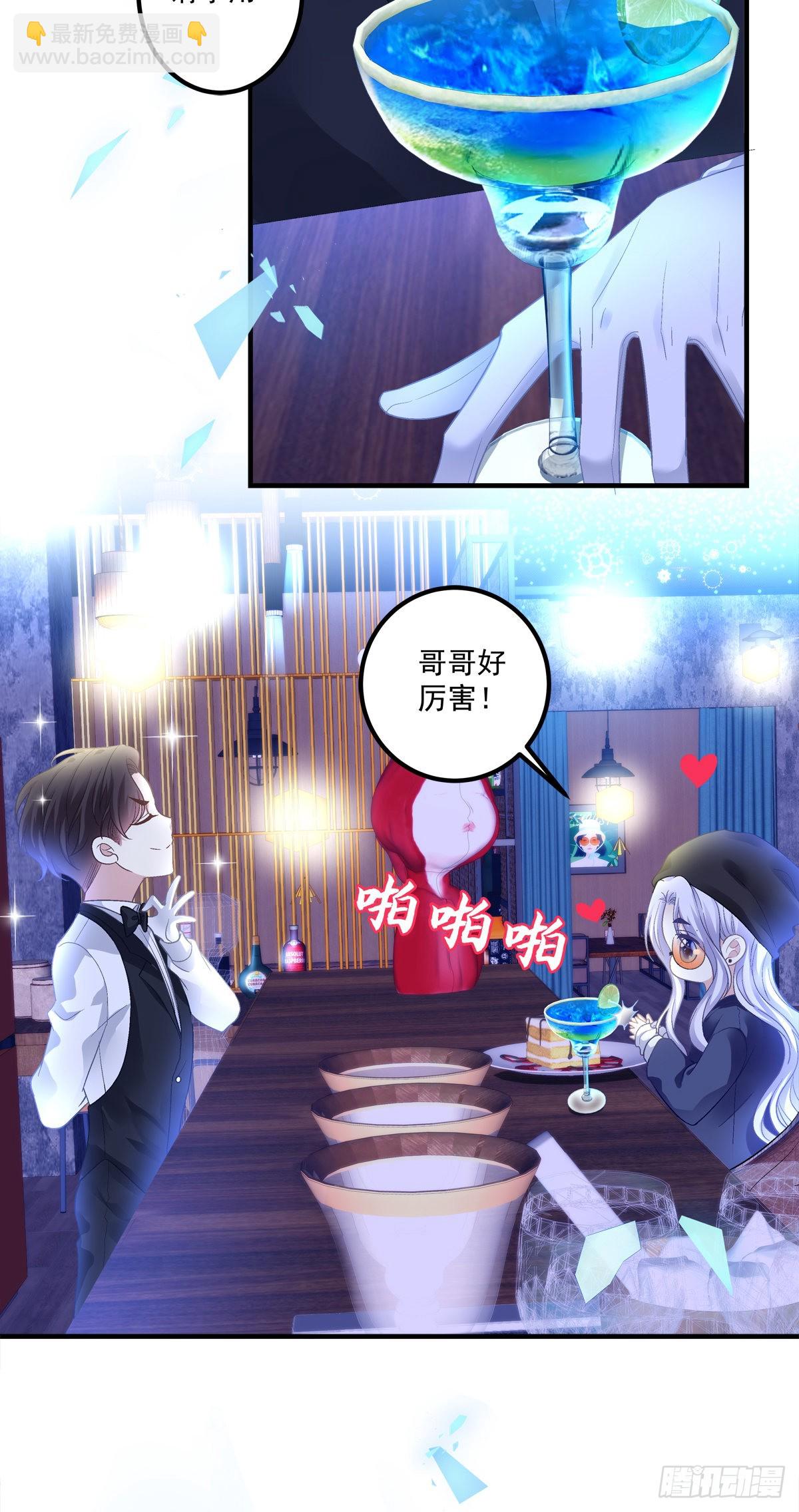 夏欲笙带娃记！-第143话