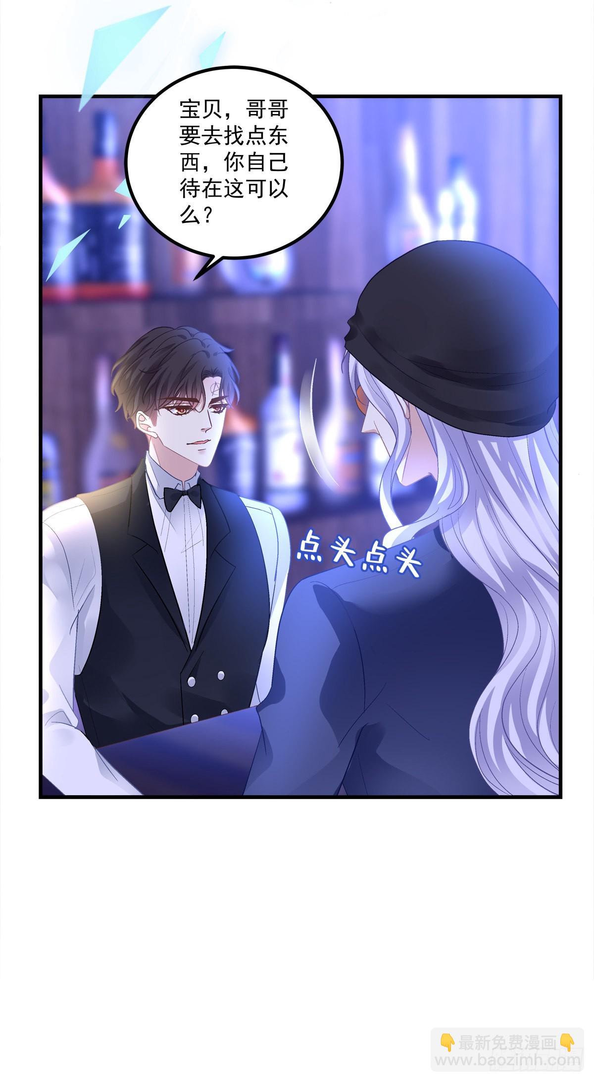 夏欲笙带娃记！-第143话