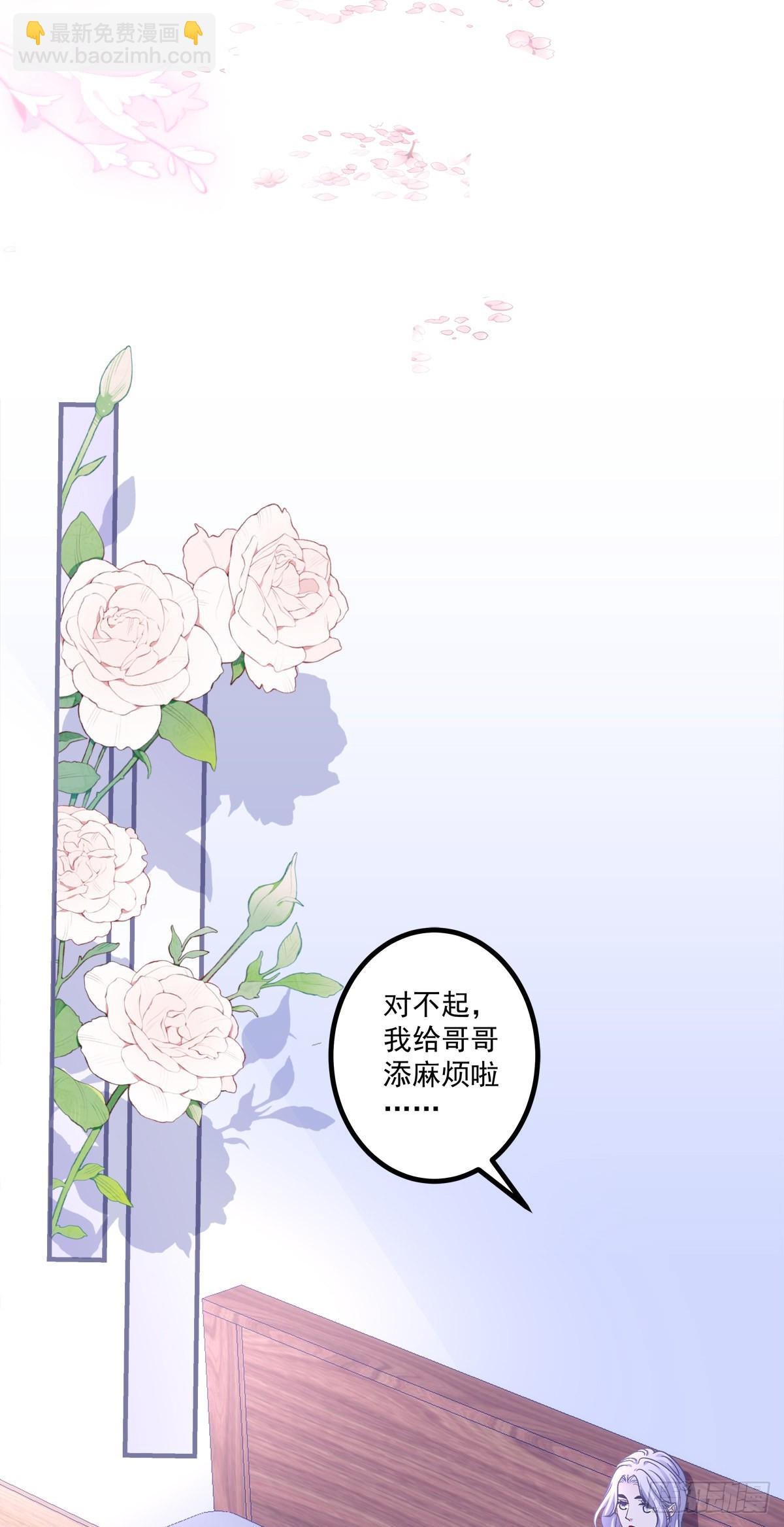 你想终身标记我吗？!-第145话