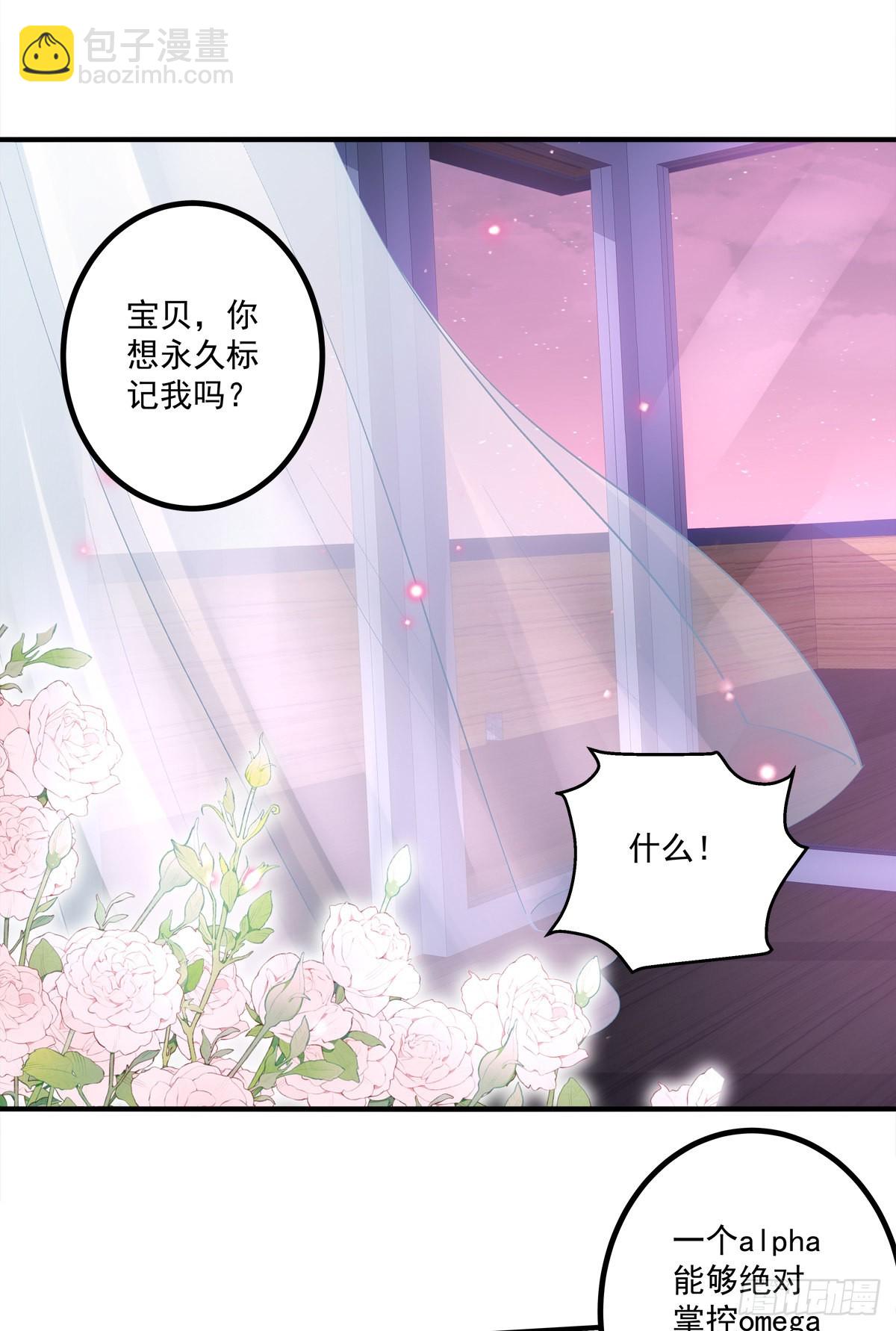 你想终身标记我吗？!-第145话
