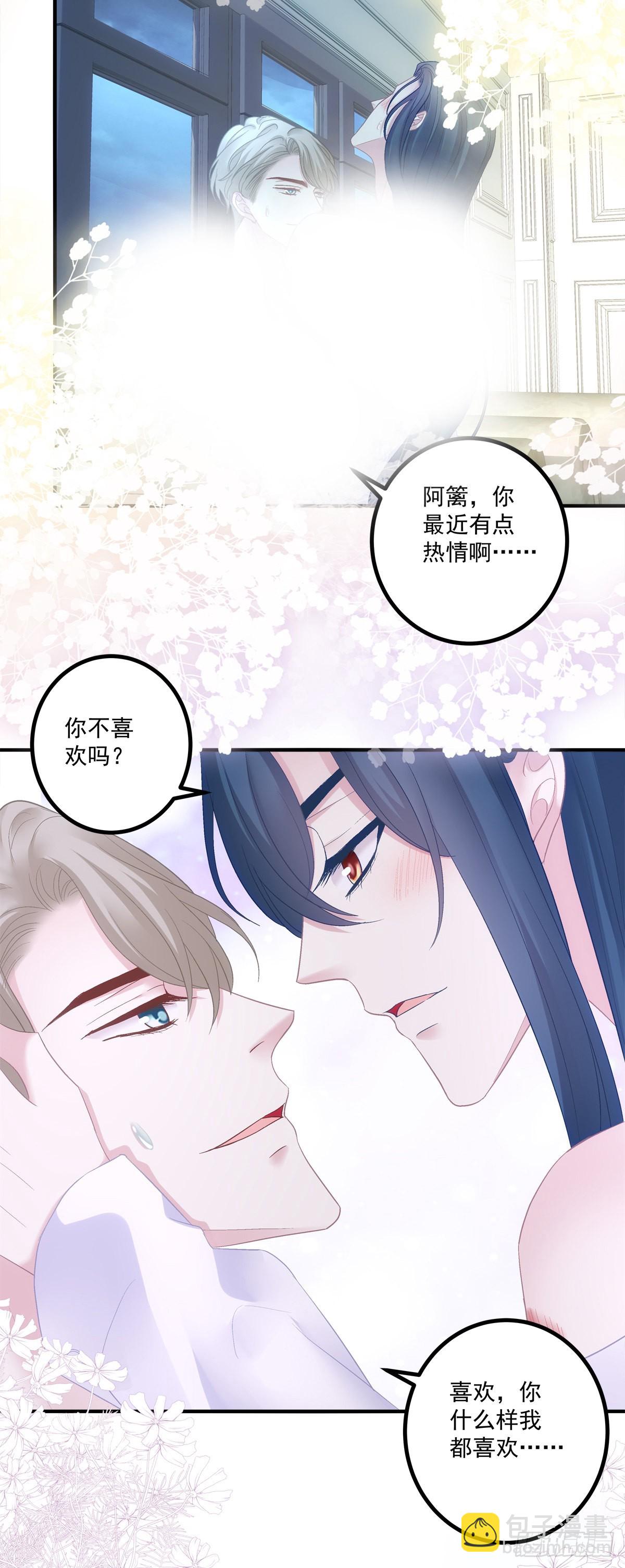 你想终身标记我吗？!-第145话