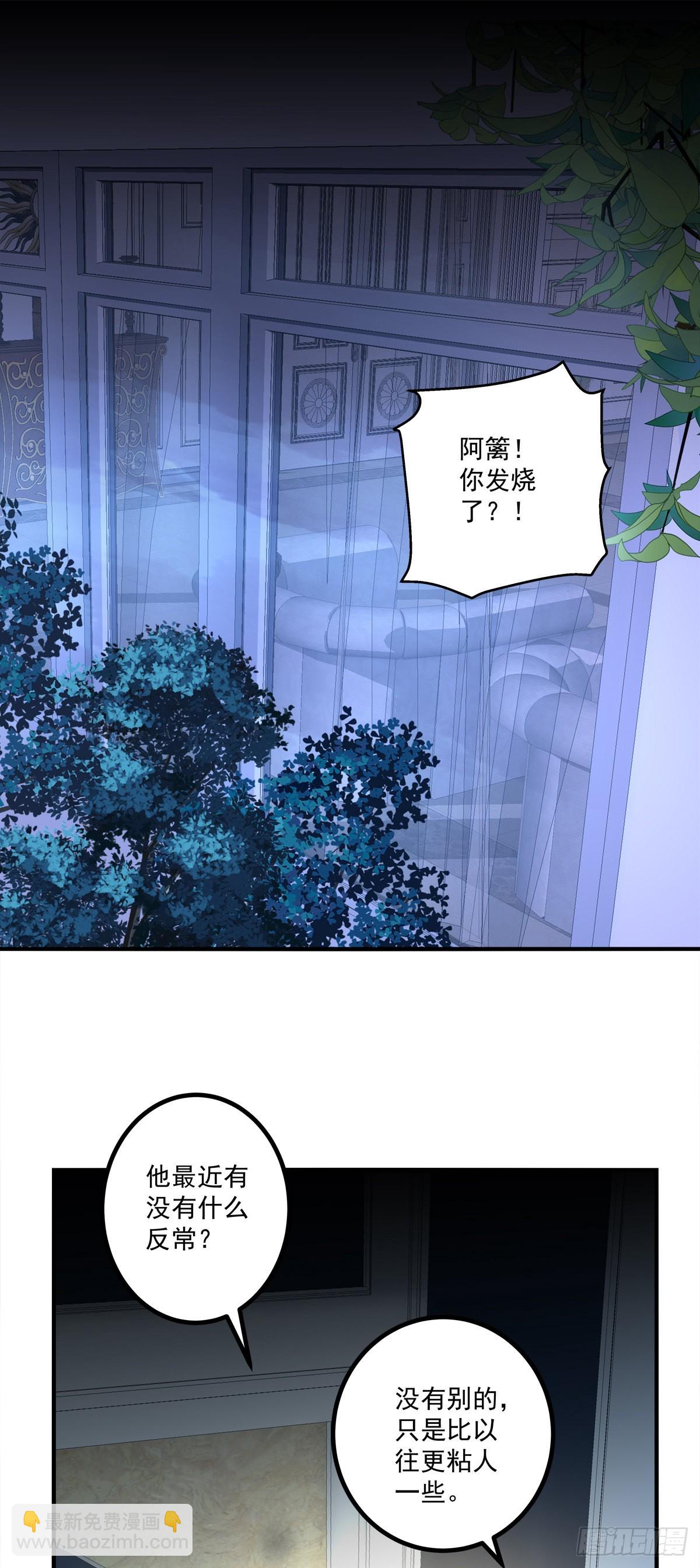 你想终身标记我吗？!-第145话