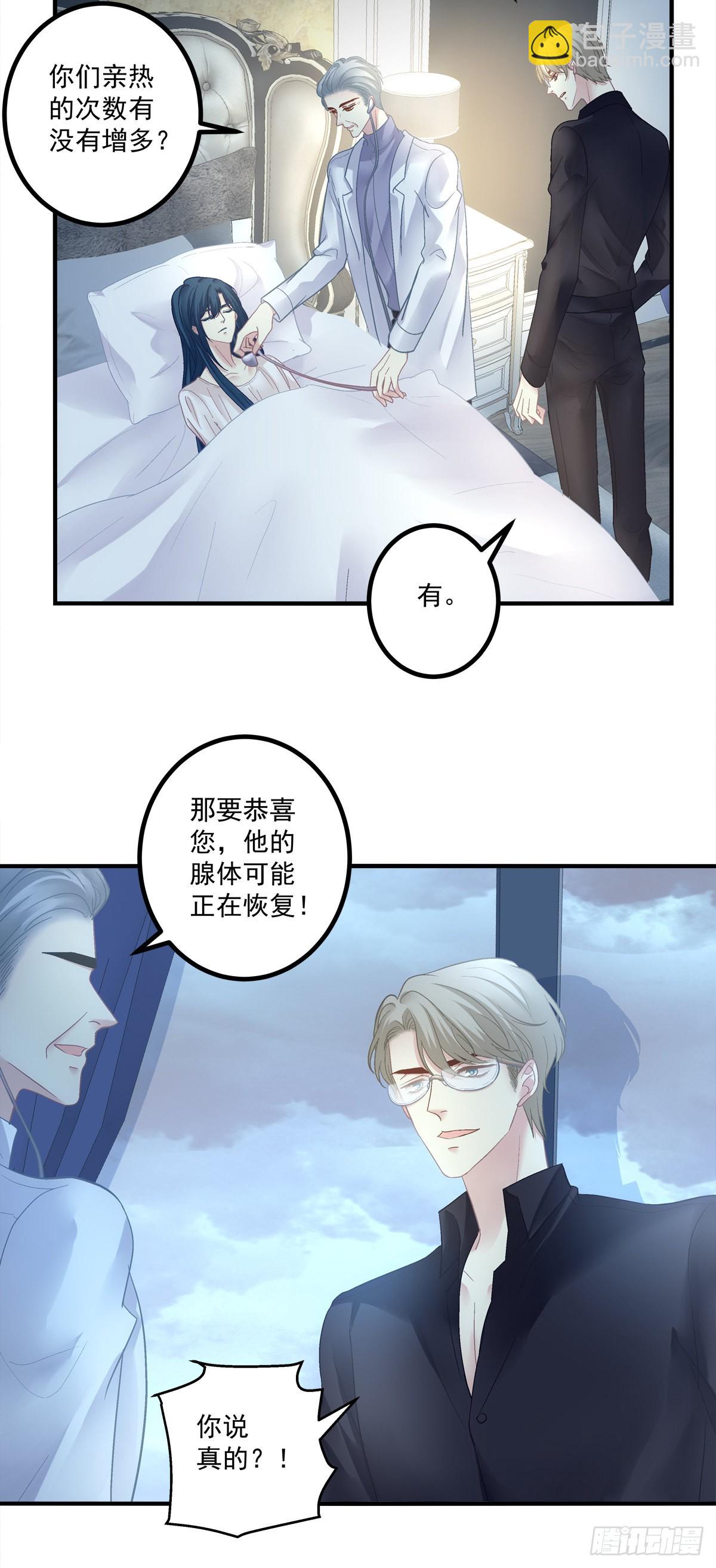 你想终身标记我吗？!-第145话