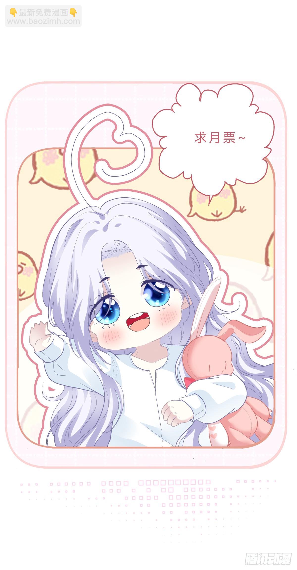 你想终身标记我吗？!-第145话