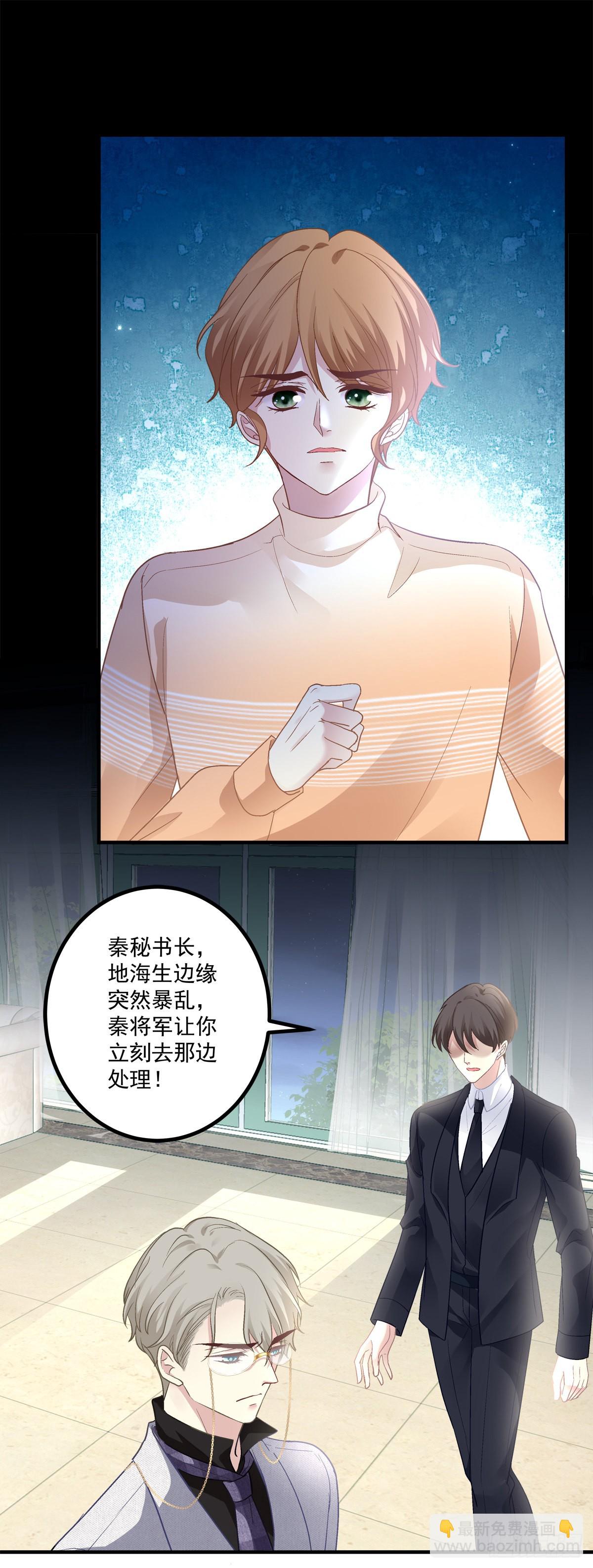 往事不堪回首!-第147话