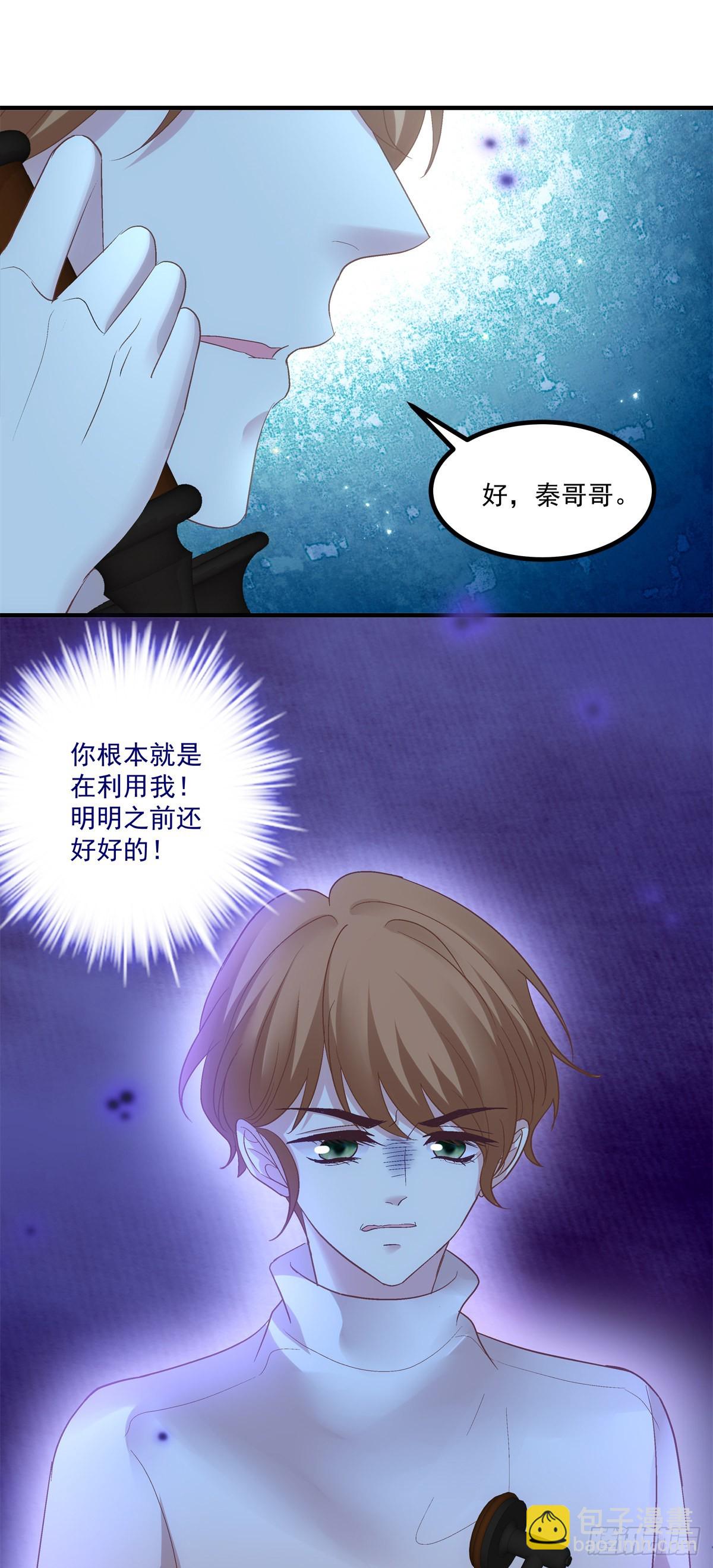 往事不堪回首!-第147话