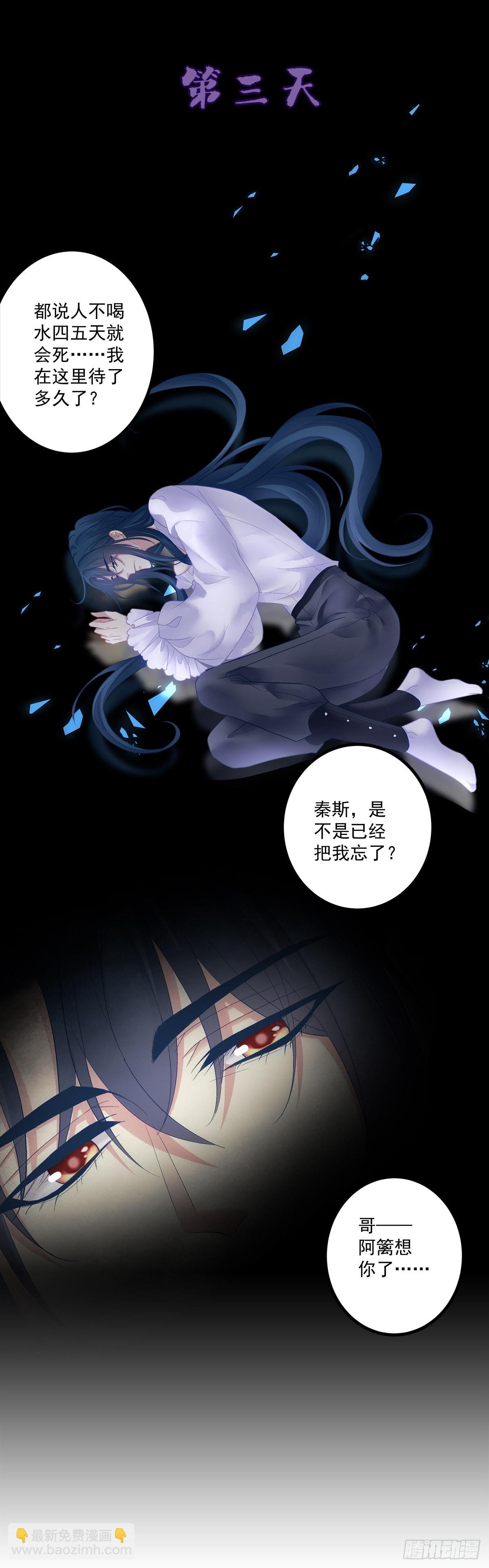 往事不堪回首!-第147话