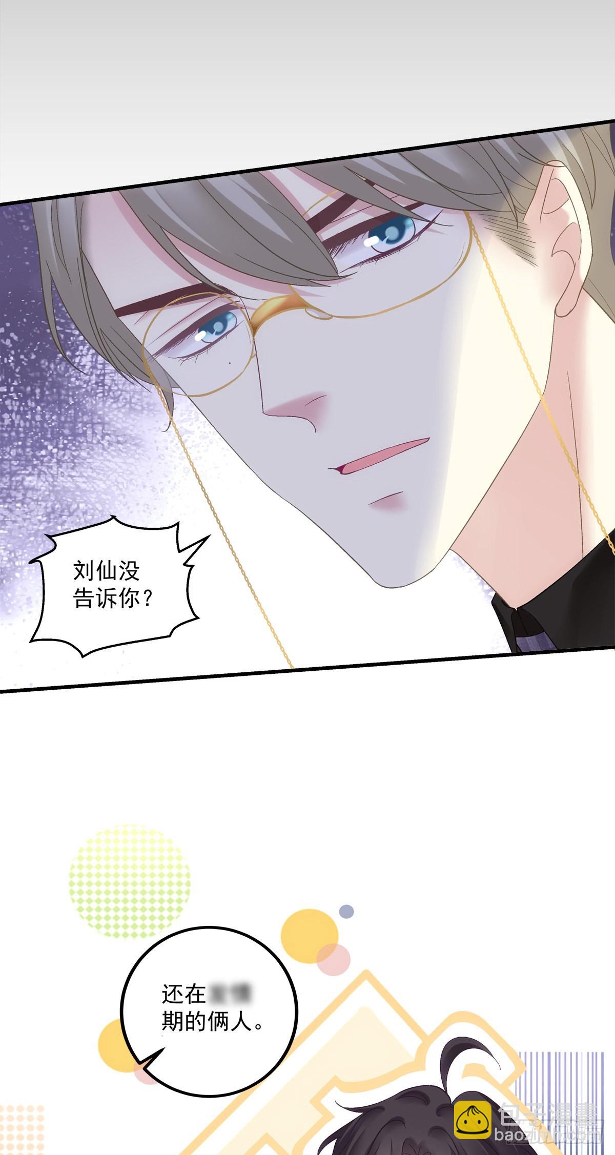 往事不堪回首!-第147话