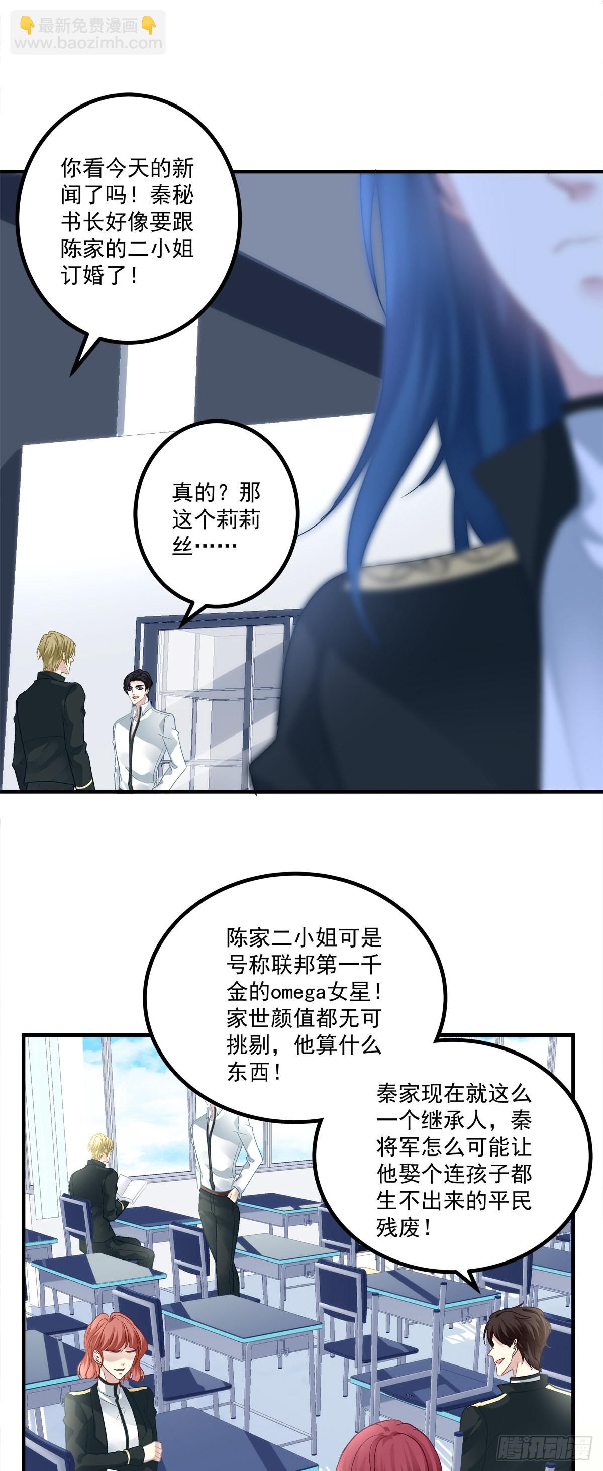 怀孕？！-第149话