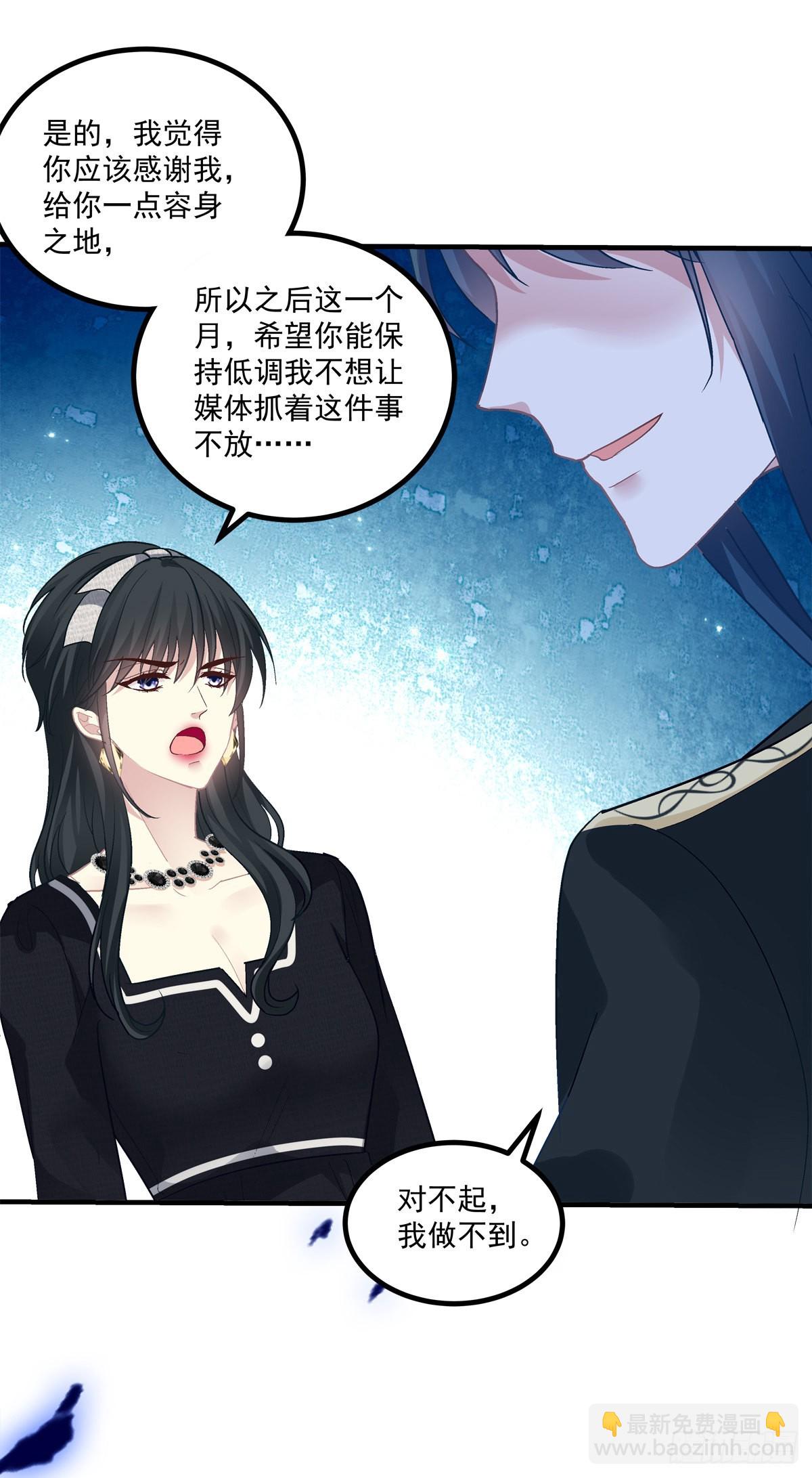 怀孕？！-第149话